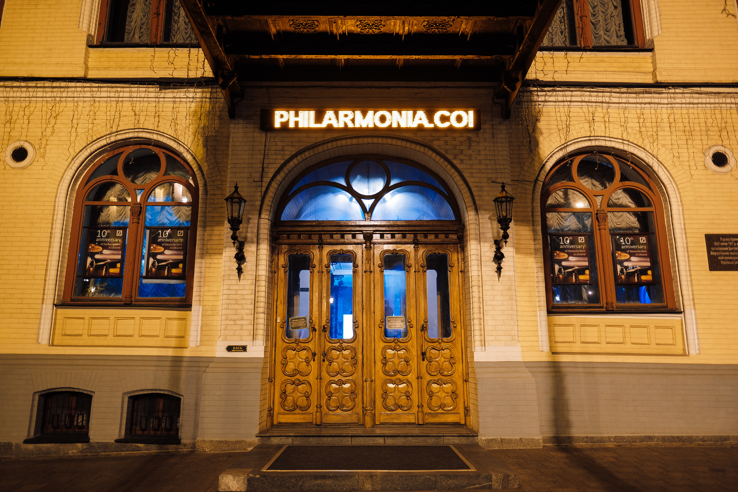 Deutsche Bank 10 years in Ukraine. Ivan Skufinsky — wedding and family photographer in Vancouver