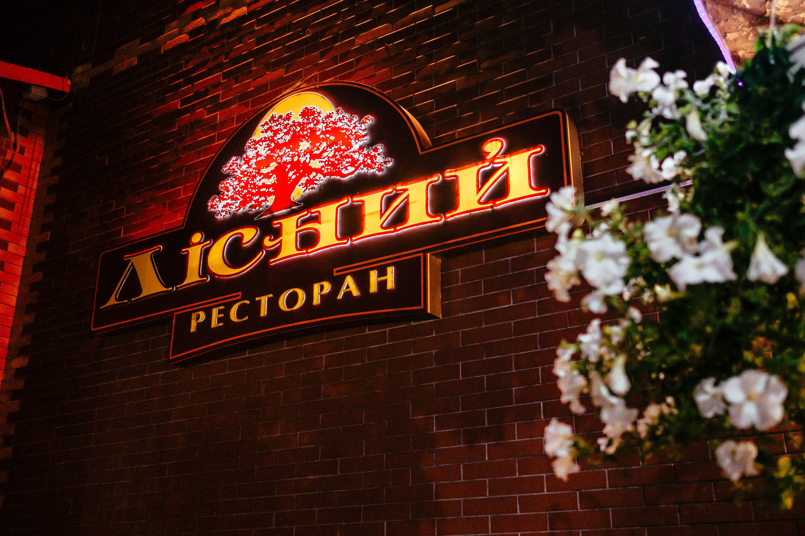 4.08.2018 Wedding Day. Ivan Skufinsky — wedding and family photographer in Vancouver