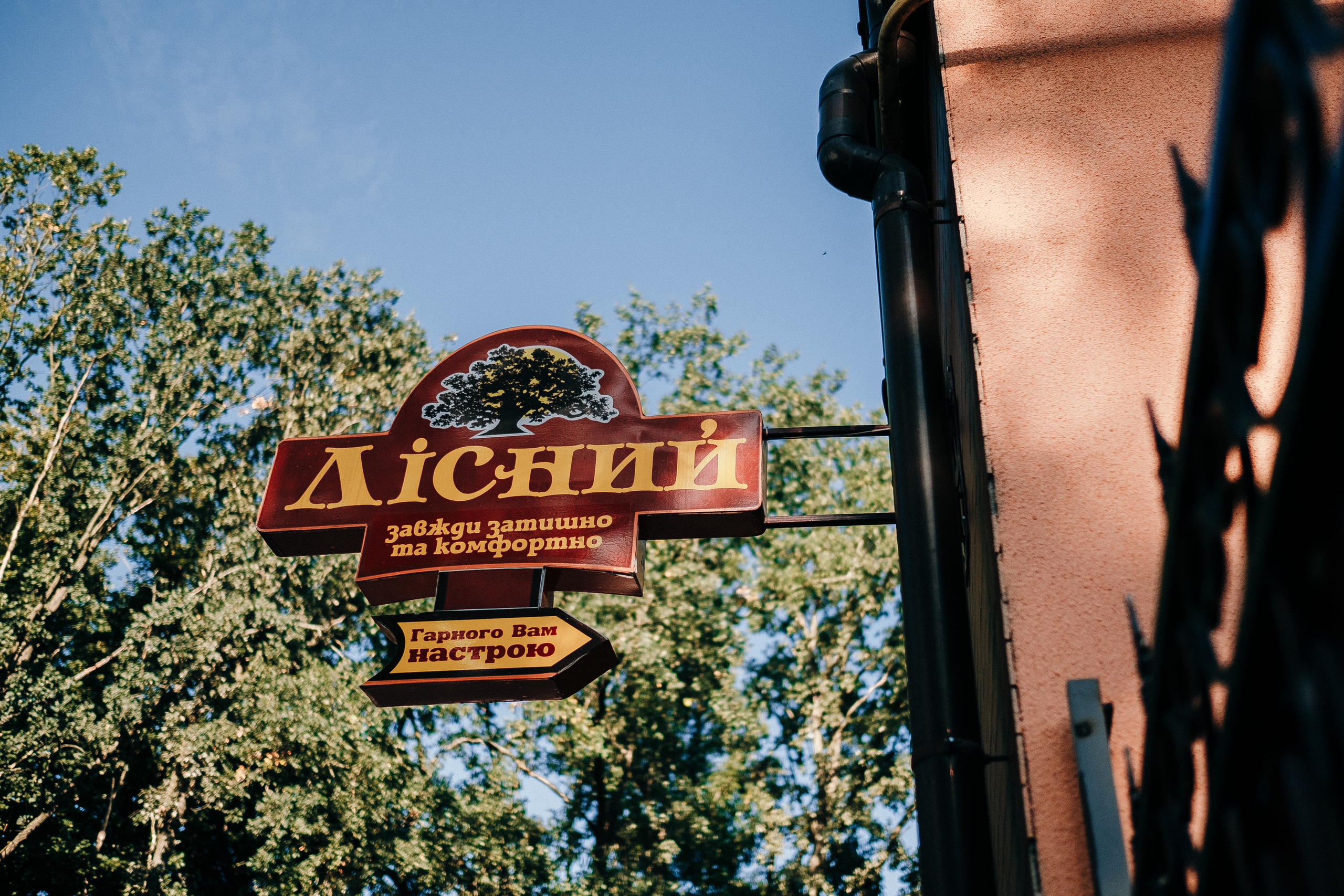 Сергей+Мария 23.09.2018. Ivan Skufinsky — wedding and family photographer in Vancouver