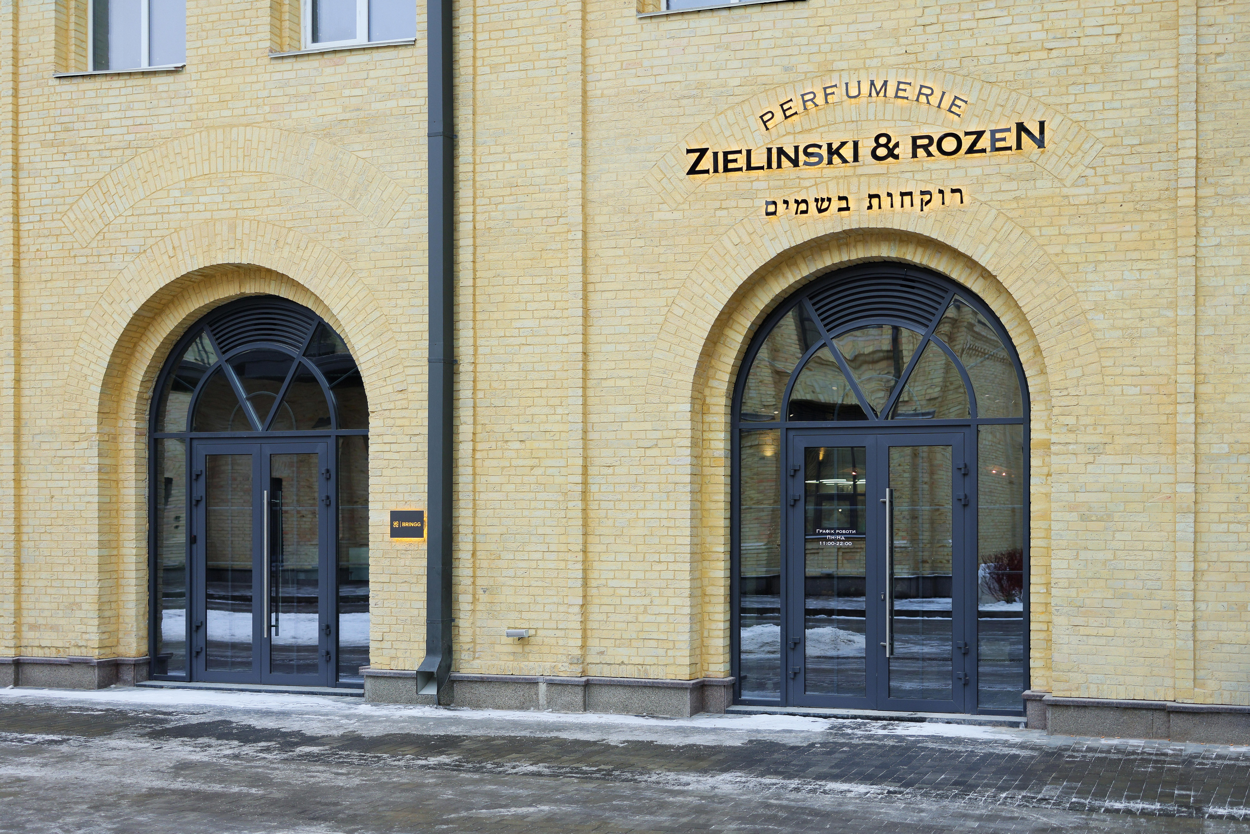 PERFUMERIE ZIELINSKI & ROZEN. Ivan Skufinsky — wedding and family photographer in Vancouver