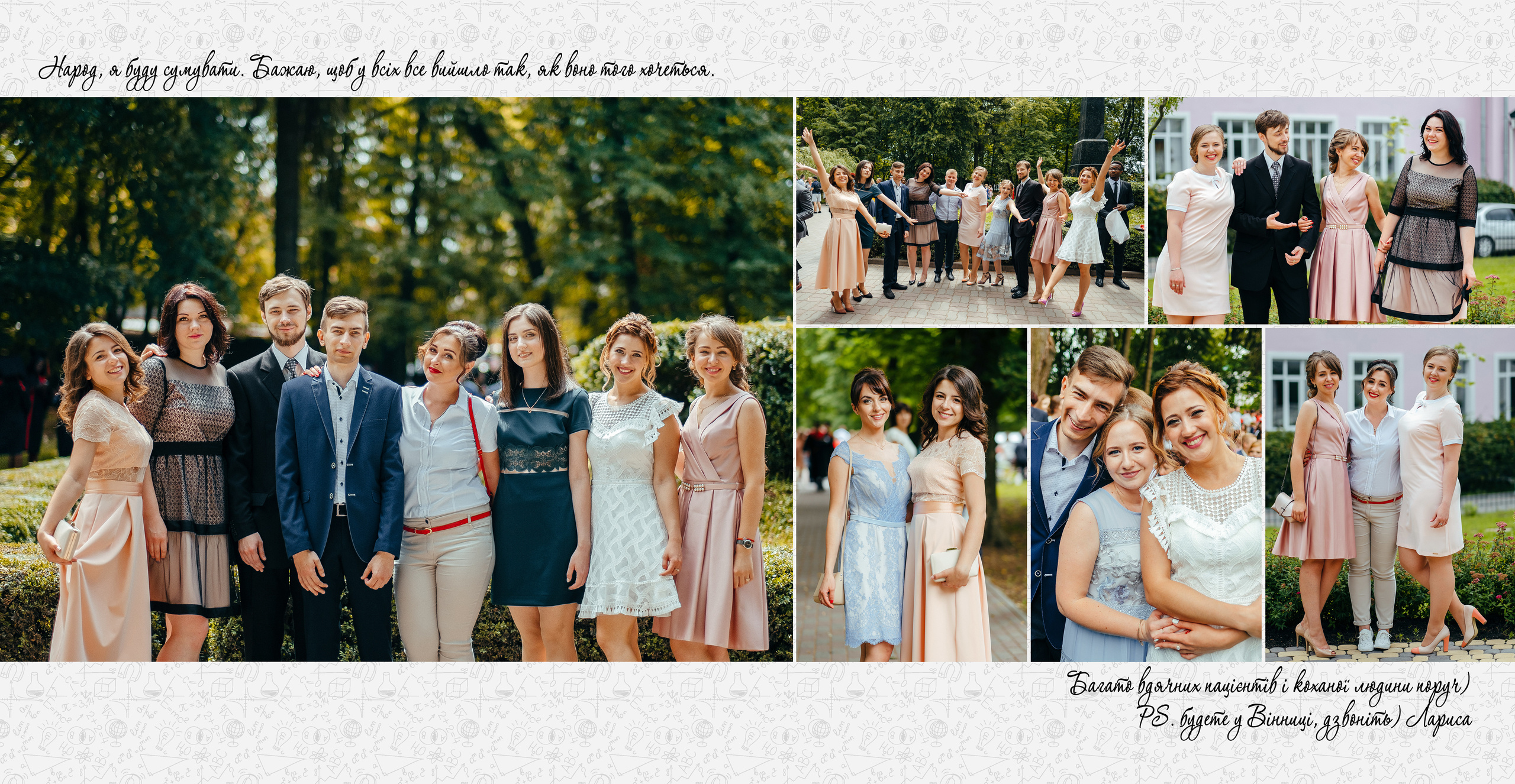 Мед 2018 Фотобук 30х30 на 12 разворотов (24стр). Ivan Skufinsky — wedding and family photographer in Vancouver