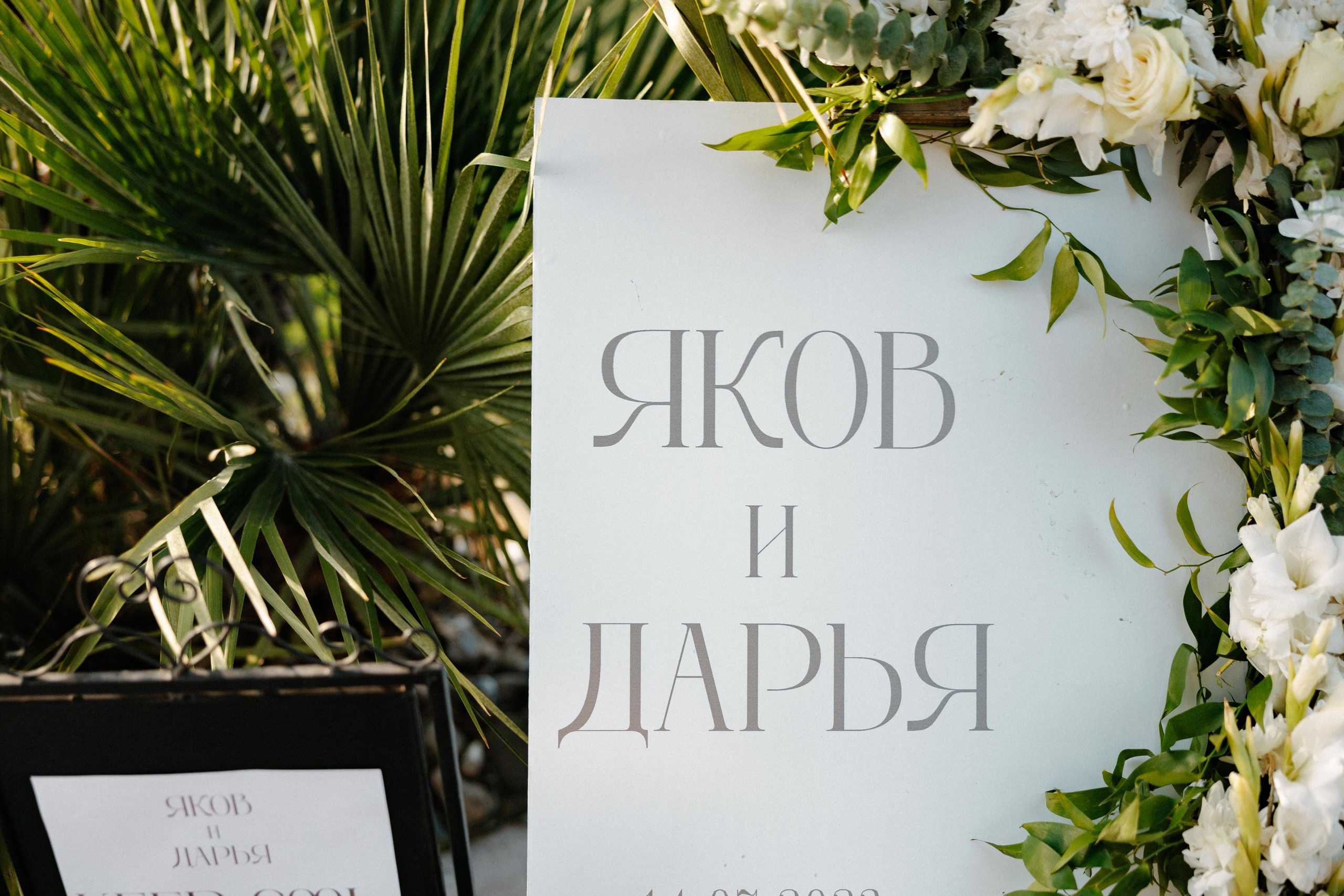 Cheshme. Wedding Story. Ivan Skufinsky — wedding and family photographer in Vancouver