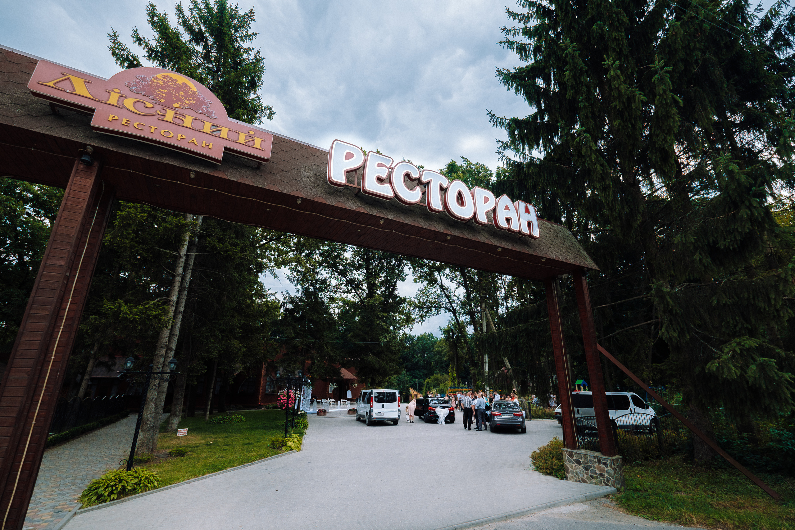 СВАДЬБА 20.07.2019 Дима+Катя. Ivan Skufinsky — wedding and family photographer in Vancouver