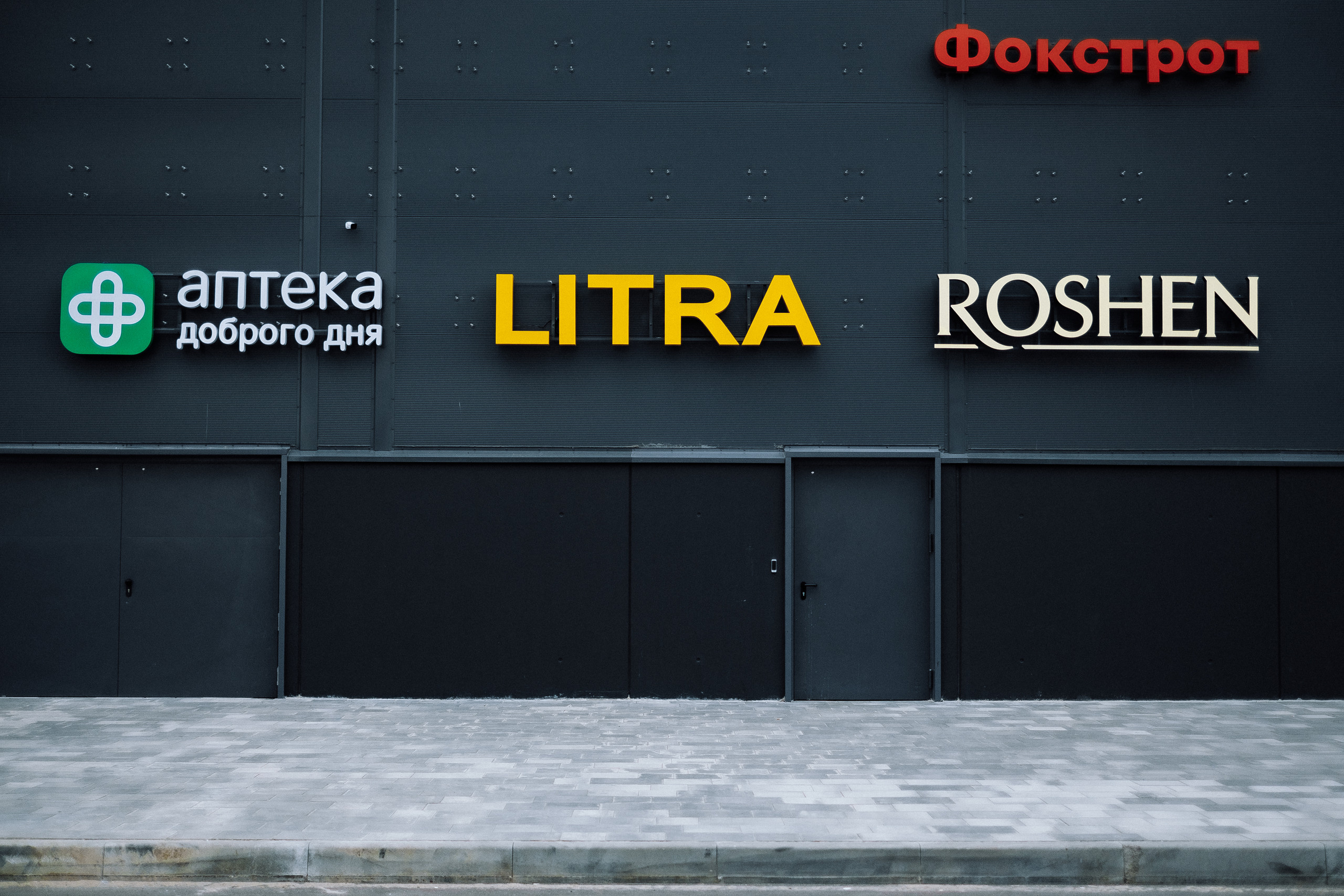 Retroville интерьер экстерьер. Ivan Skufinsky — wedding and family photographer in Vancouver