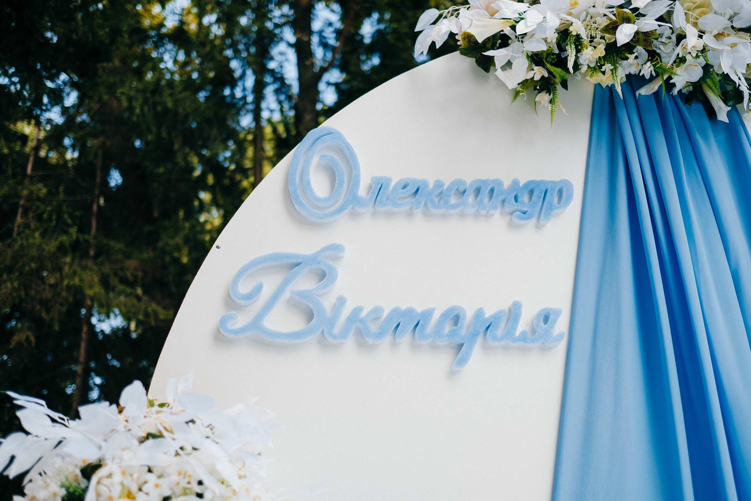 Свадьба 10.08.2019. Ivan Skufinsky — wedding and family photographer in Vancouver