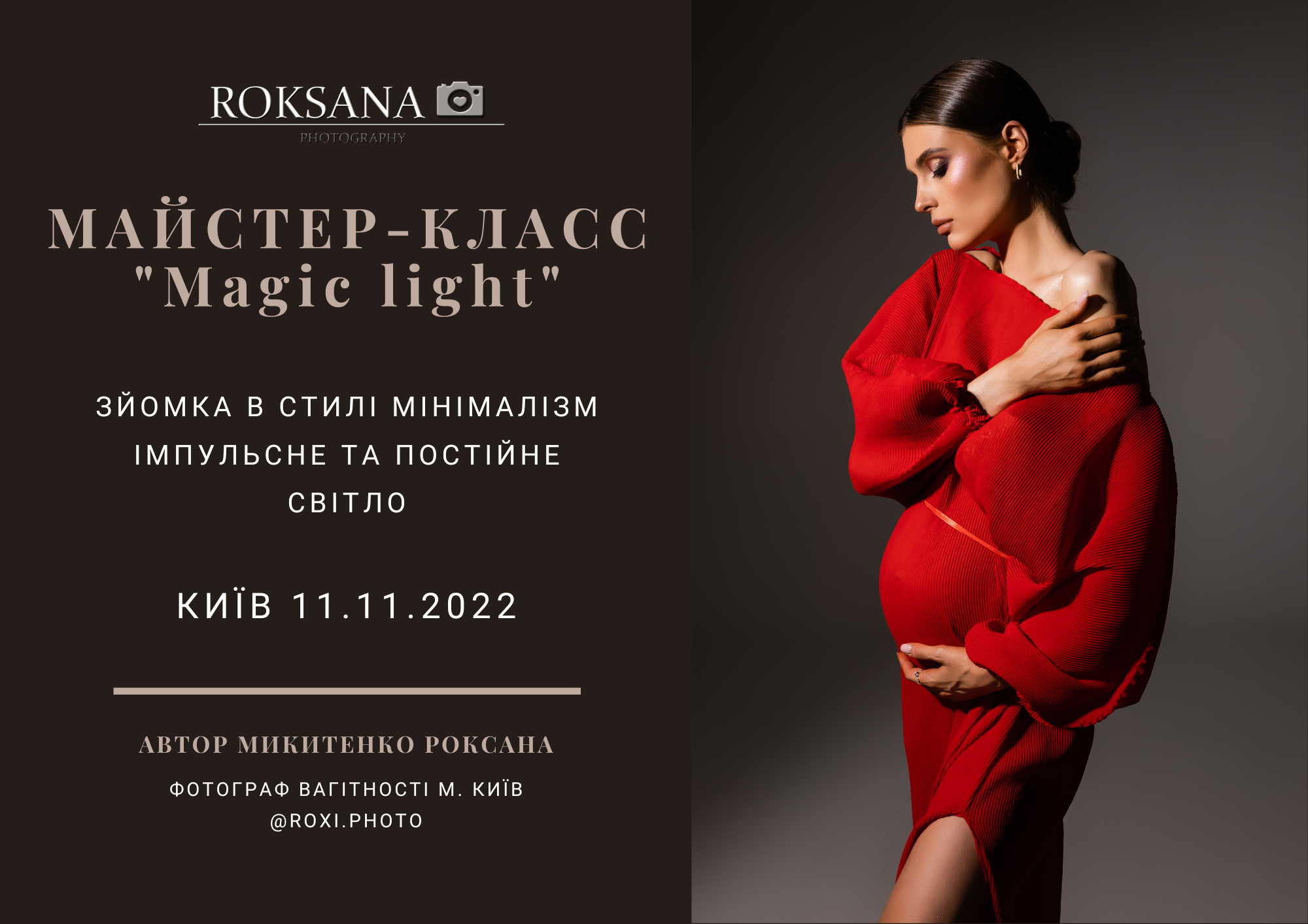Відеозапис МК по світлу «Зйомка в стилі мінімалізм». Стильний Фотограф Роксана Київ Варшава| Вагітність, жіночий портрет