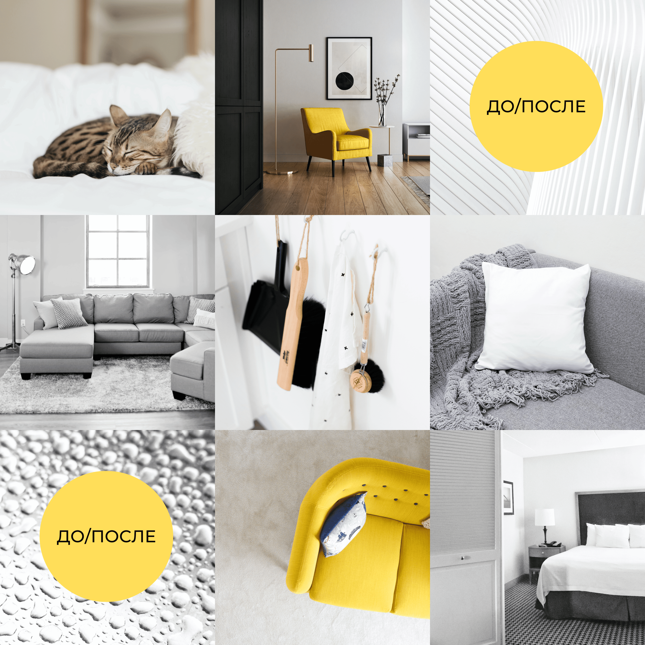 Химчистка мебели. SMM.RUUM — контент и дизайн для бизнеса и социальных сетей в Таллине