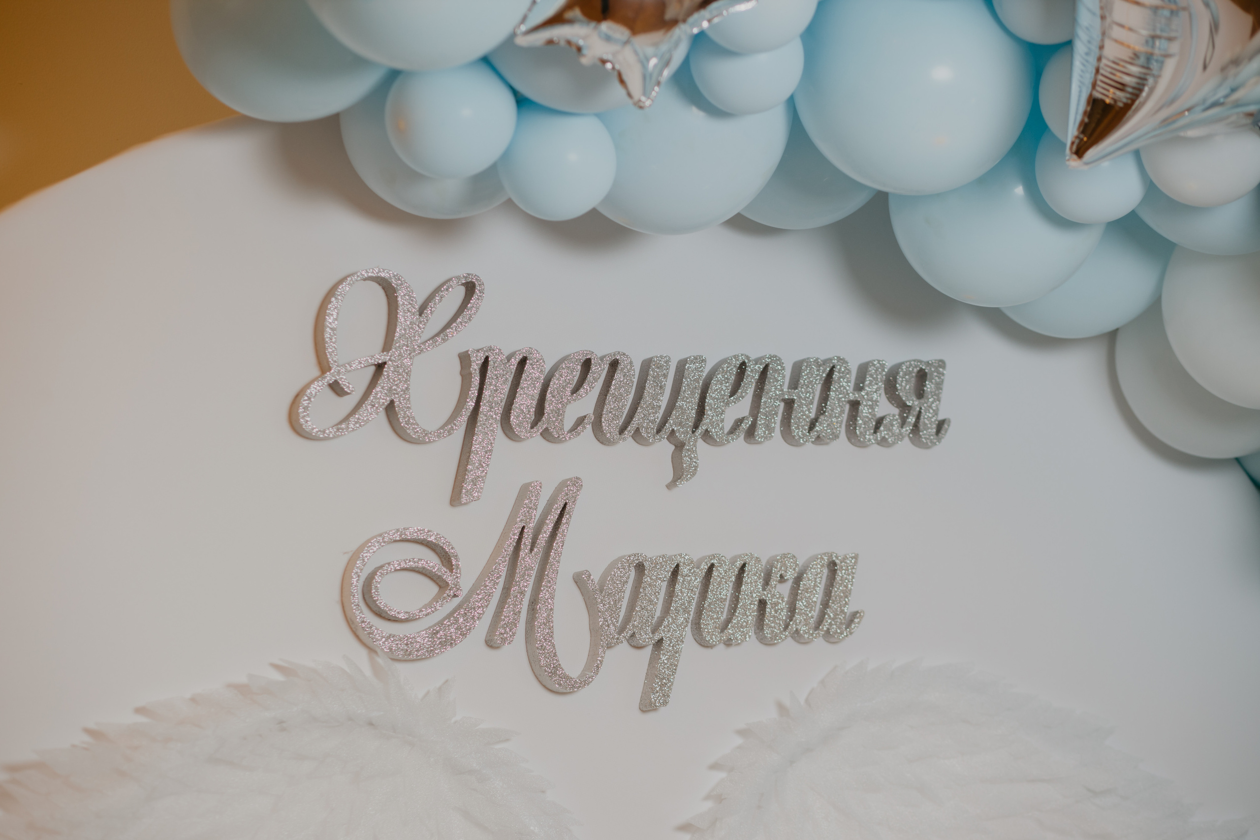 Хрещення Марка. Весільний фотограф у Львові Мирон Роксоляна