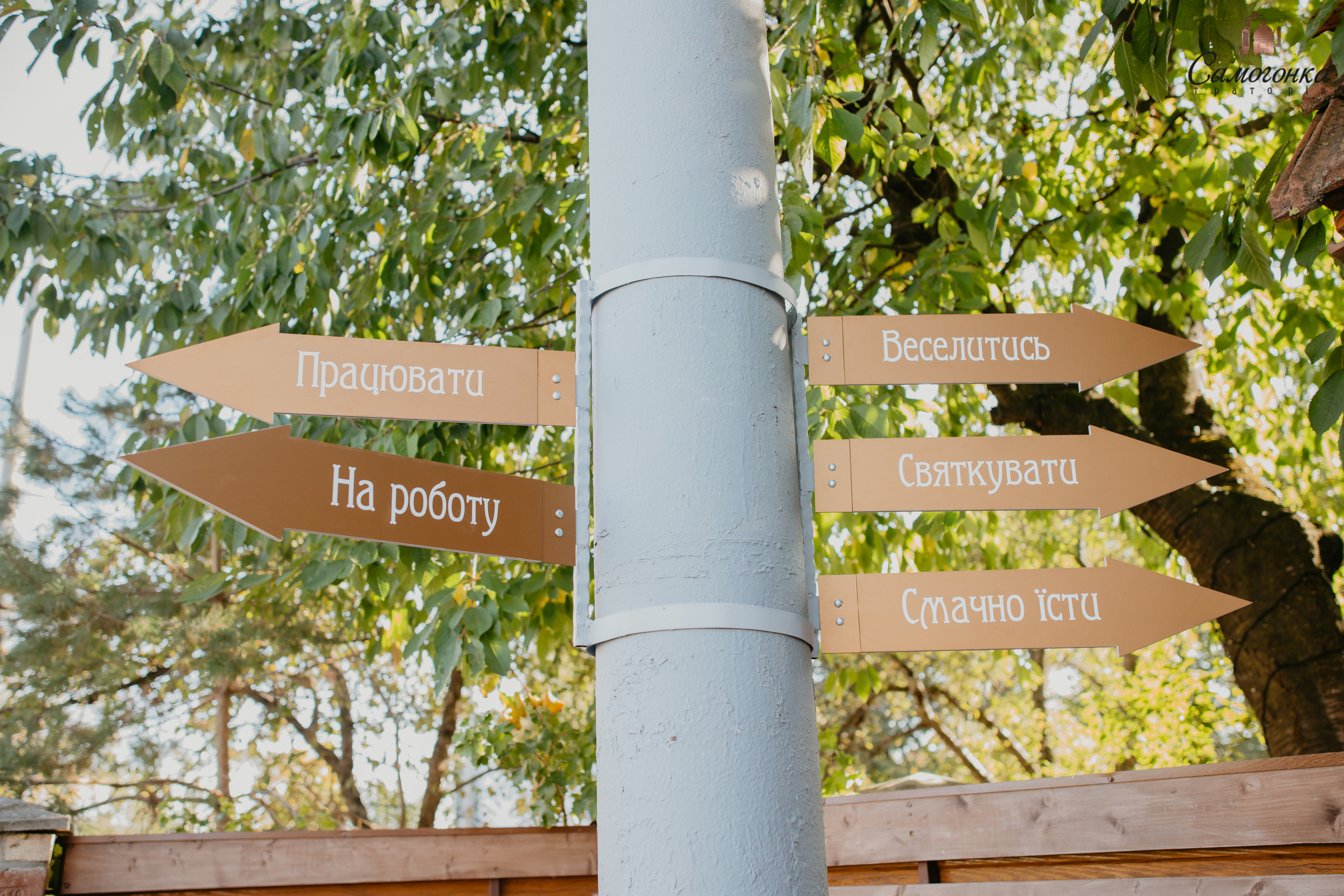 Репортаж із фестивалю самогонки. Весільний фотограф у Львові Мирон Роксоляна