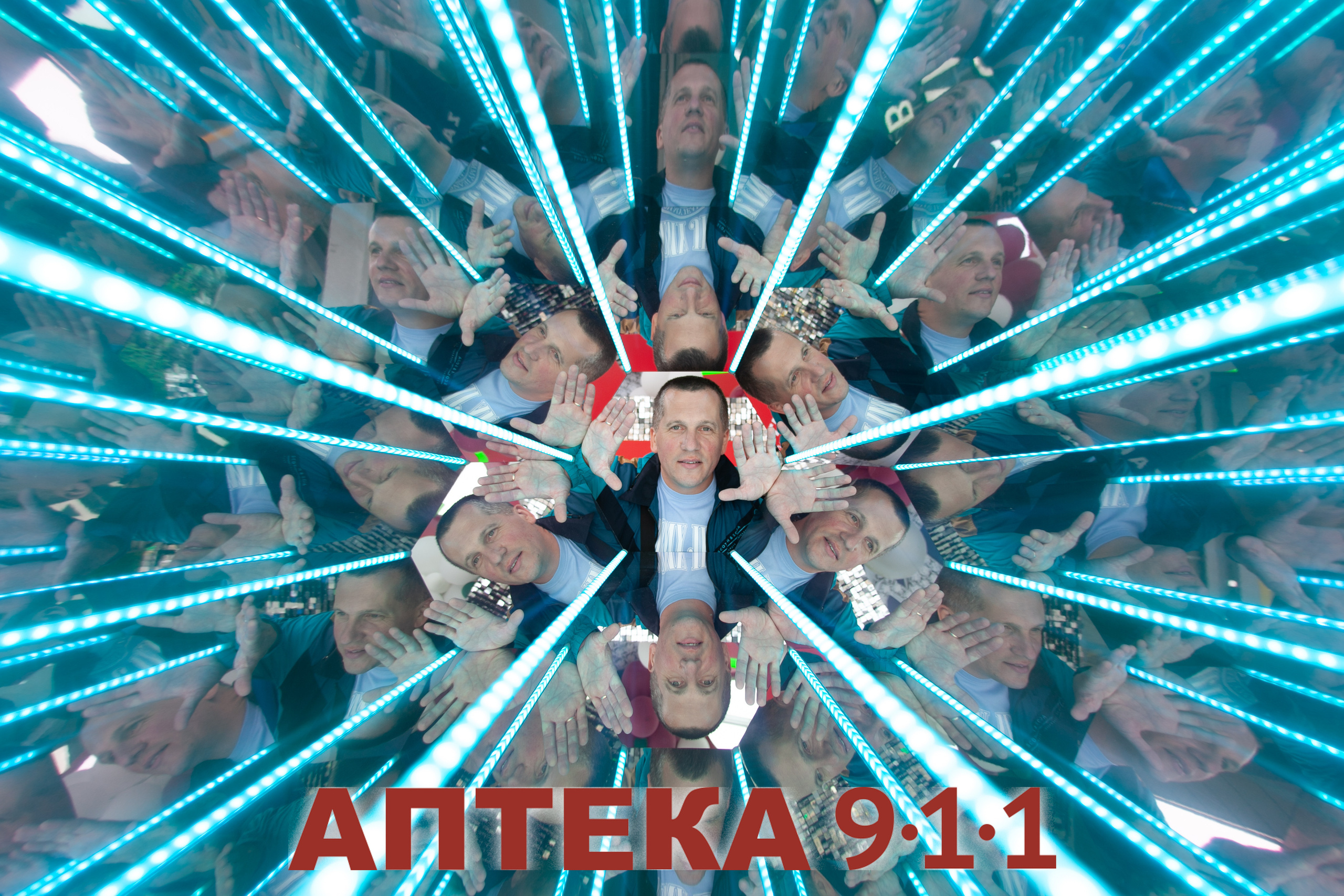 Аптека 911 (Калейдоскоп). Аренды интерактивных фотозон в Харькове