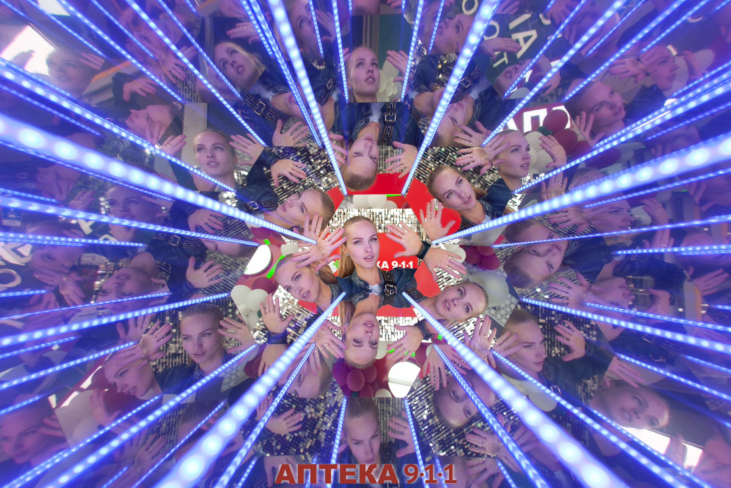 Аптека 911 (Калейдоскоп). Аренды интерактивных фотозон в Харькове