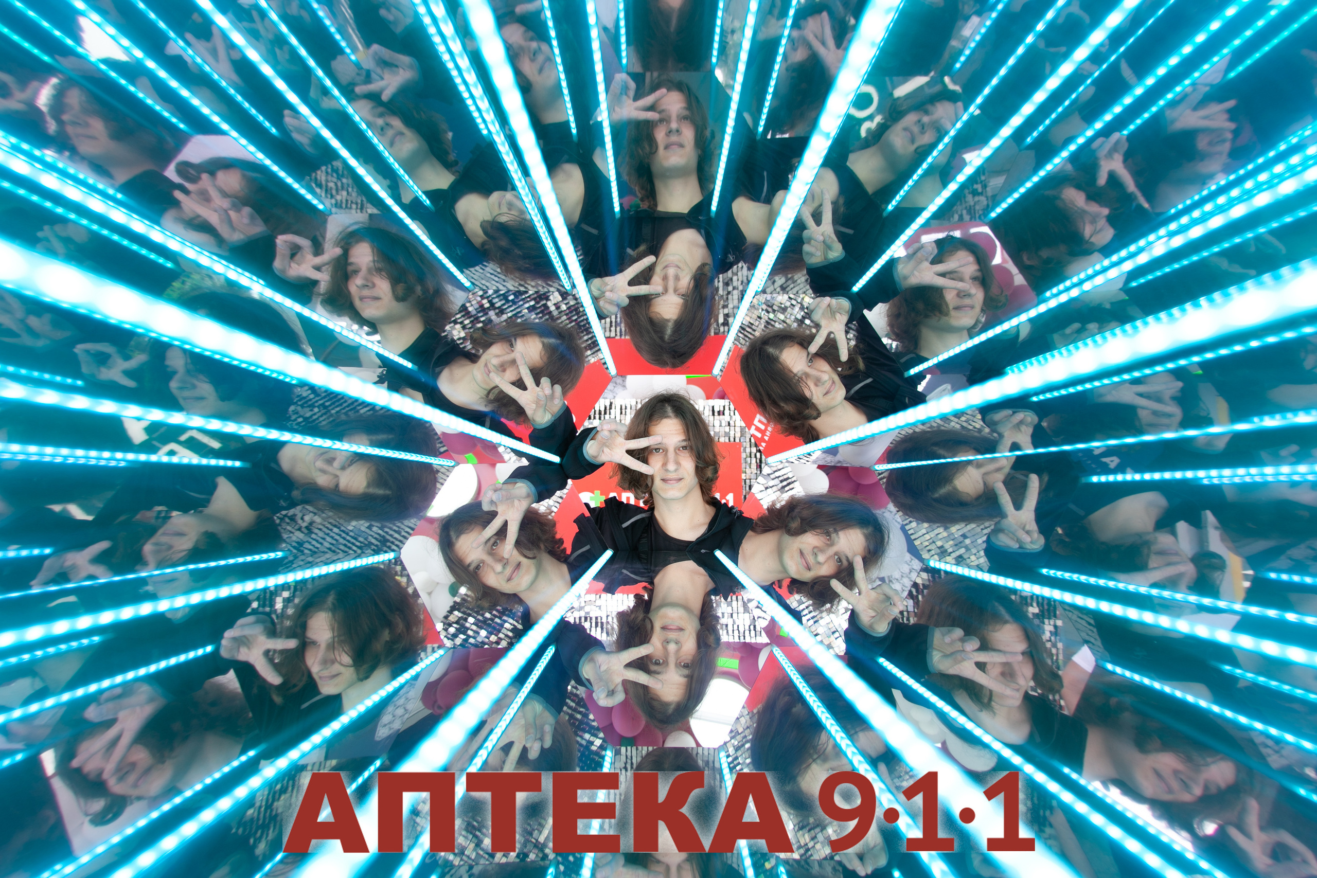 Аптека 911 (Калейдоскоп). Аренды интерактивных фотозон в Харькове