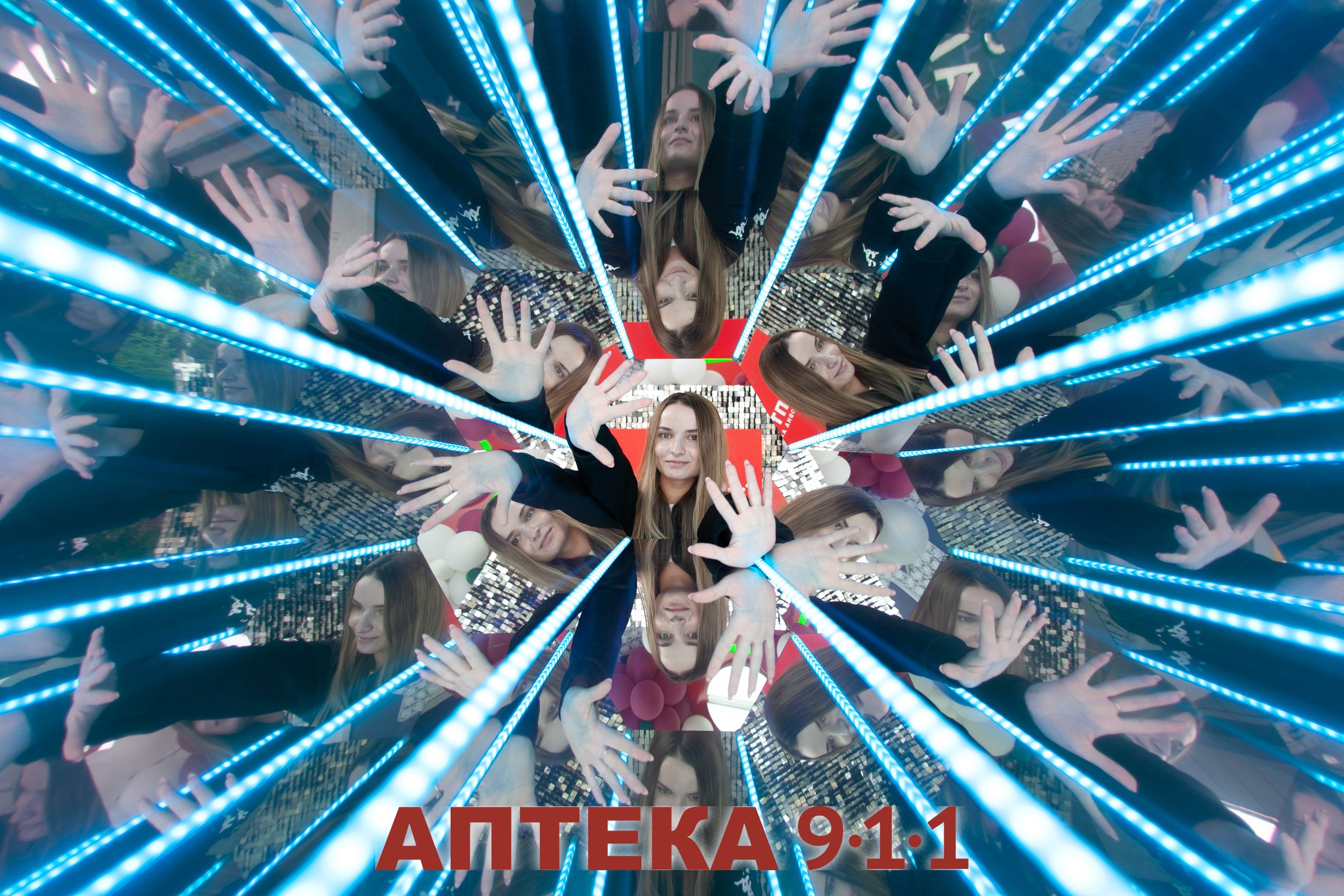 Аптека 911 (Калейдоскоп). Аренды интерактивных фотозон в Харькове