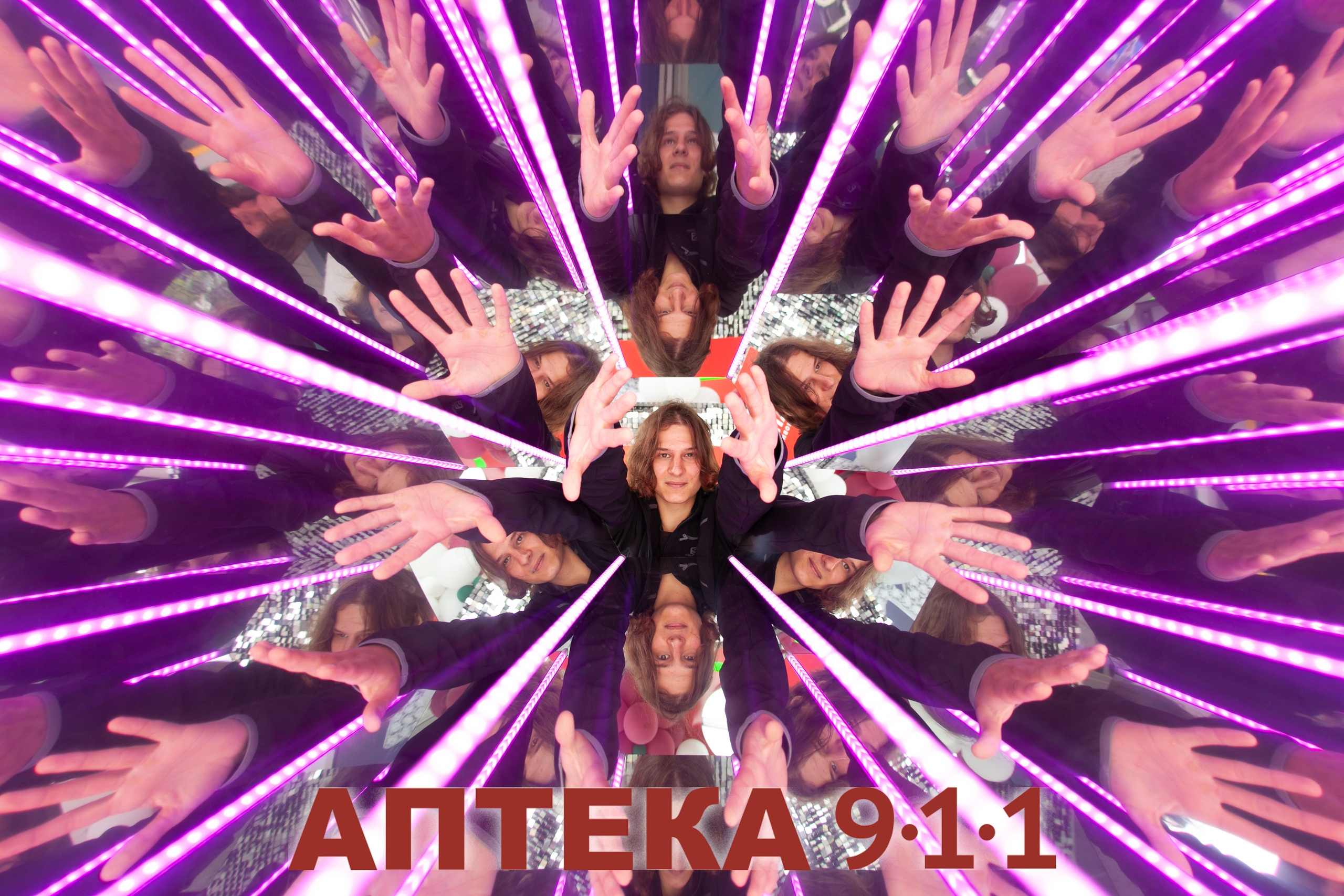 Аптека 911 (Калейдоскоп). Аренды интерактивных фотозон в Харькове