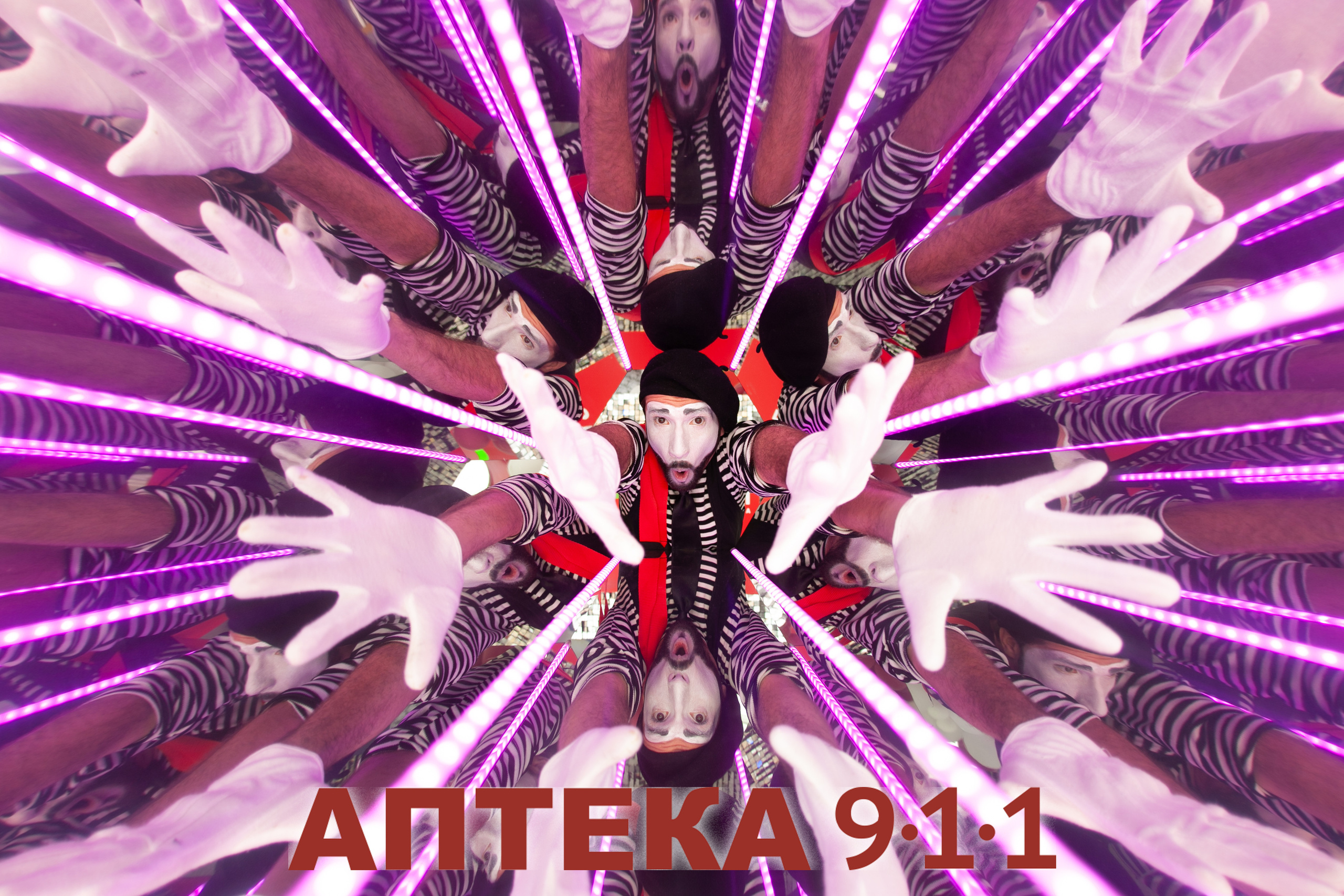 Аптека 911 (Калейдоскоп). Аренды интерактивных фотозон в Харькове