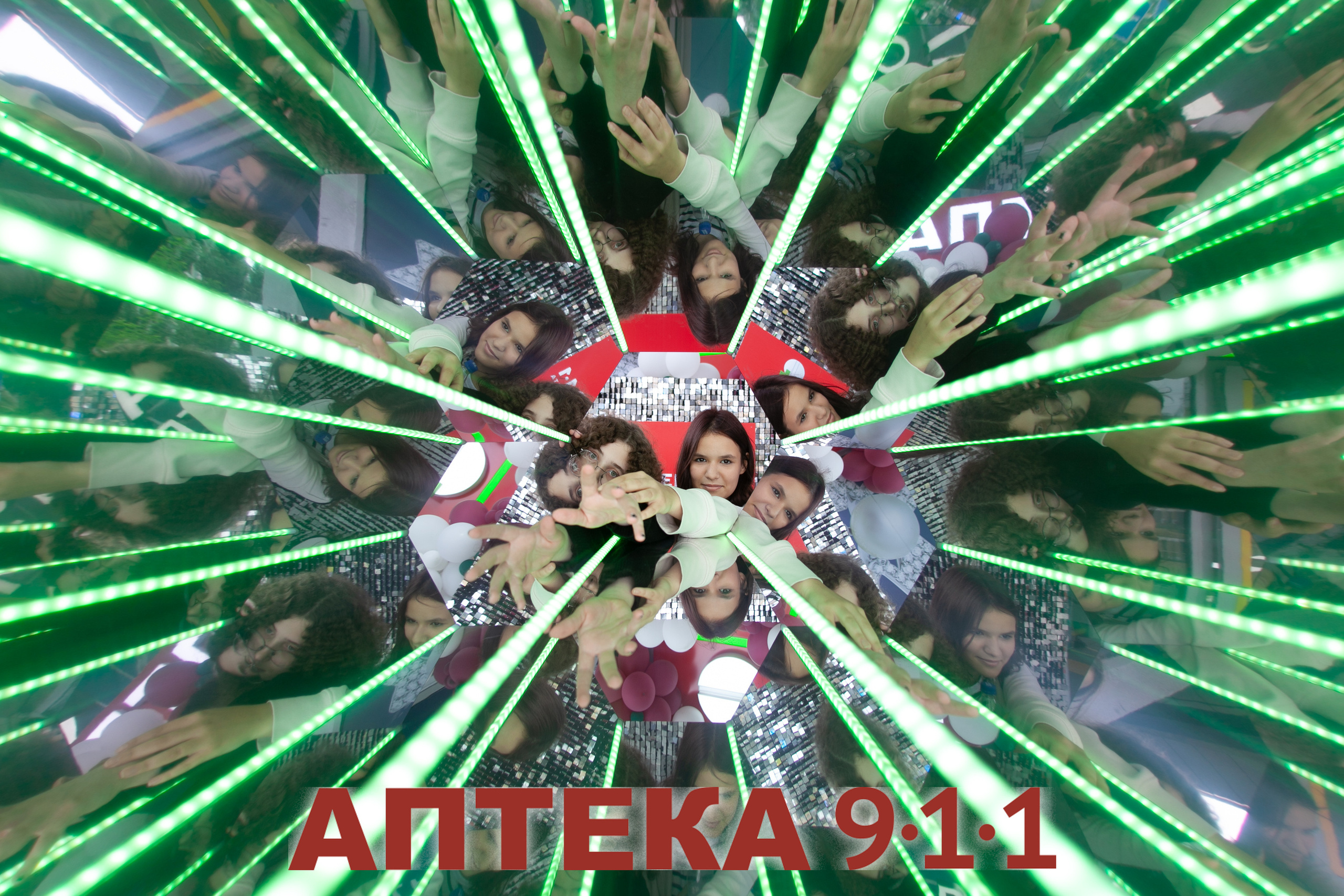 Аптека 911 (Калейдоскоп). Аренды интерактивных фотозон в Харькове