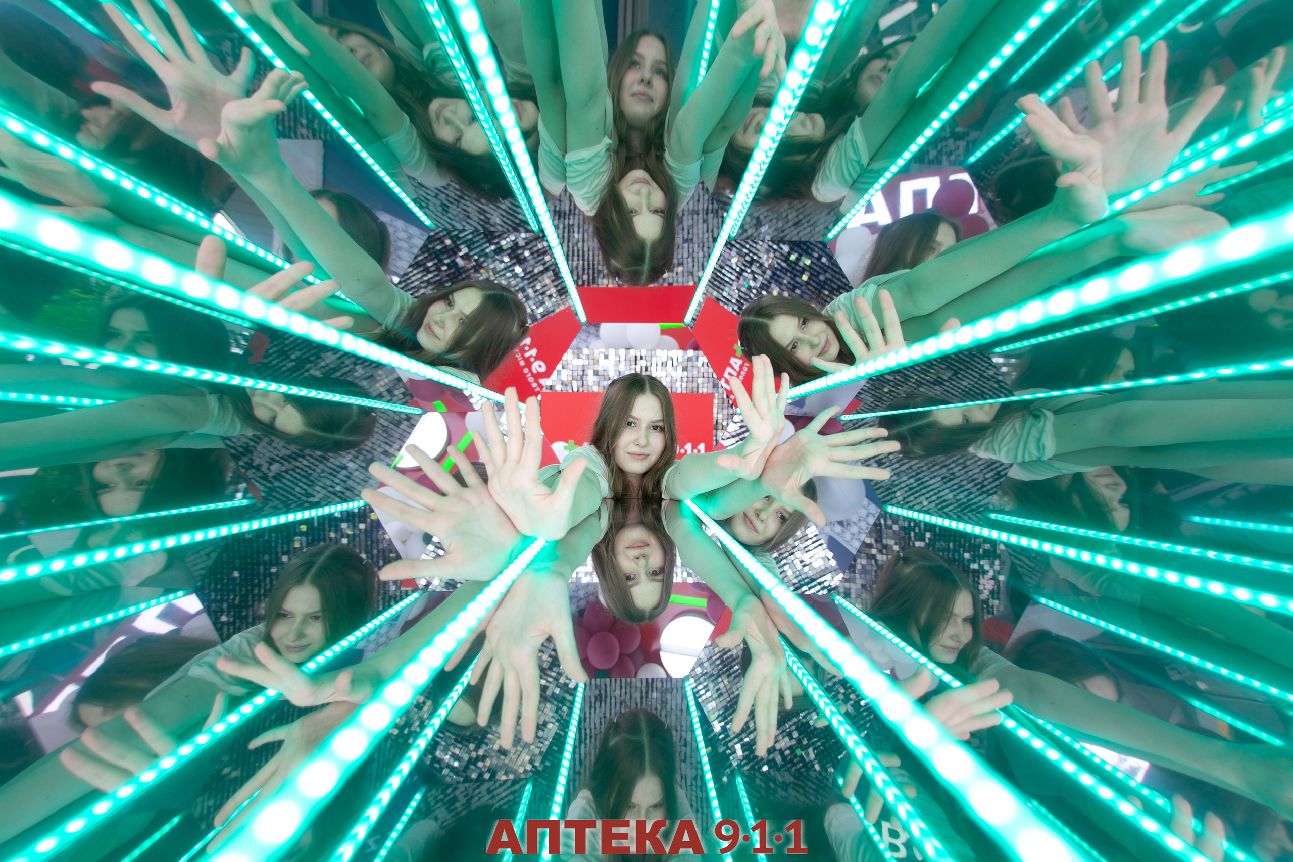 Аптека 911 (Калейдоскоп). Аренды интерактивных фотозон в Харькове