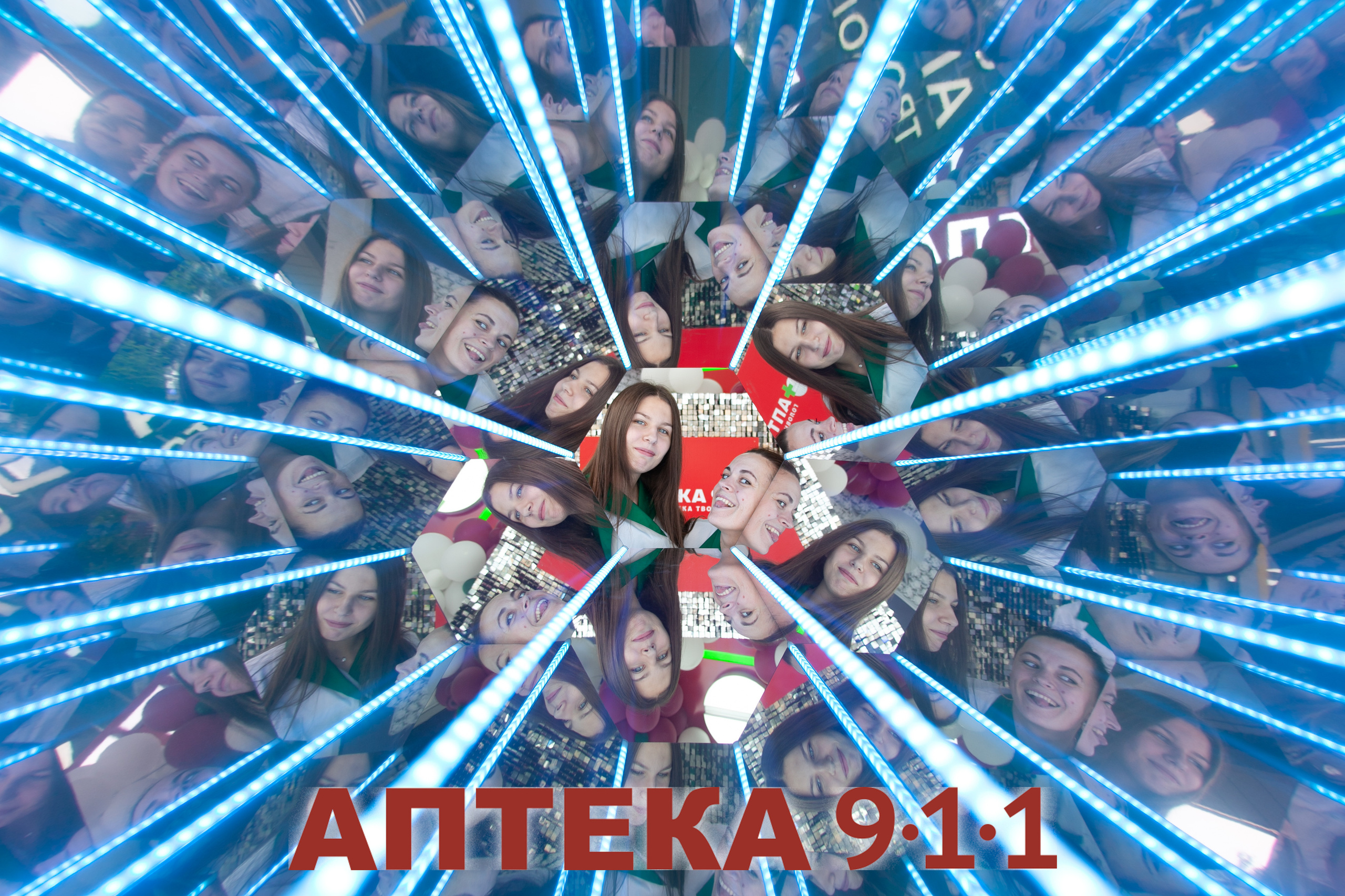 Аптека 911 (Калейдоскоп). Аренды интерактивных фотозон в Харькове