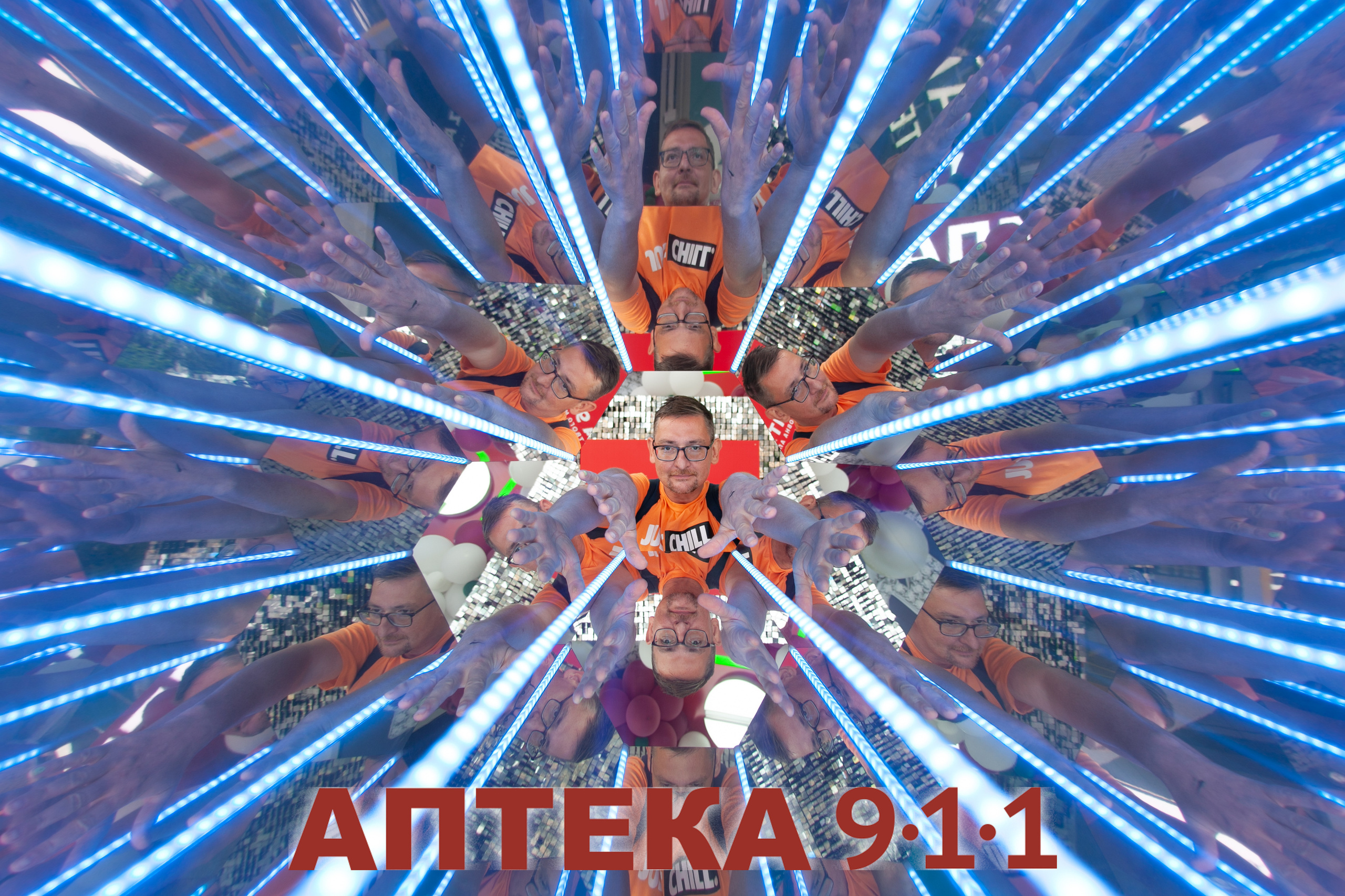 Аптека 911 (Калейдоскоп). Аренды интерактивных фотозон в Харькове