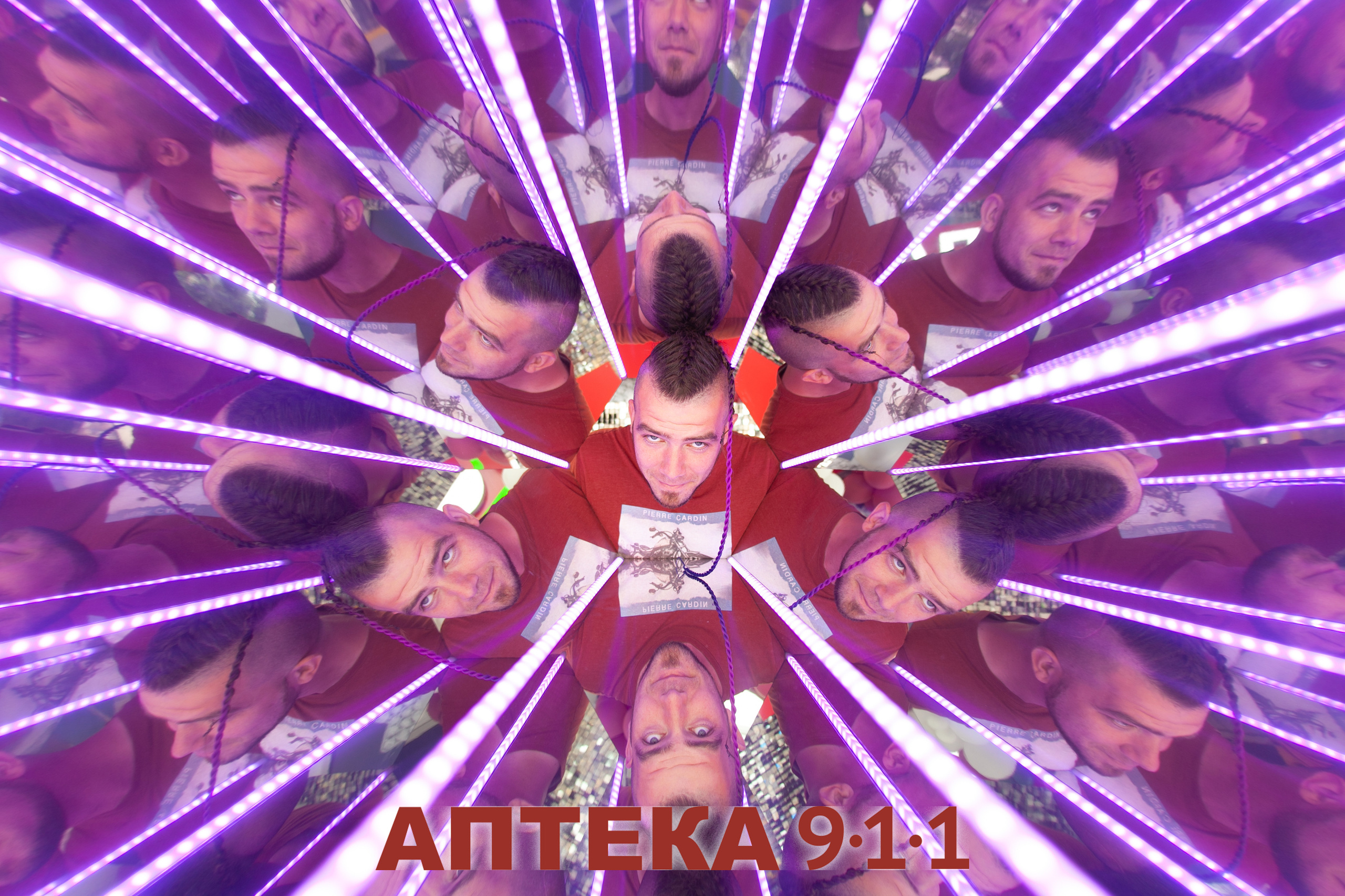 Аптека 911 (Калейдоскоп). Аренды интерактивных фотозон в Харькове