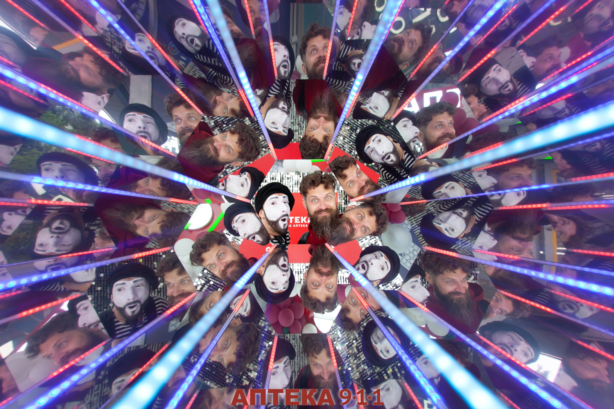 Аптека 911 (Калейдоскоп). Аренды интерактивных фотозон в Харькове