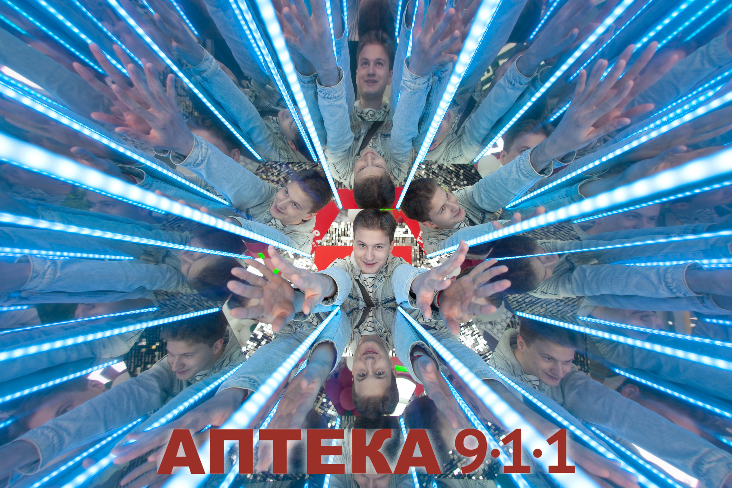 Аптека 911 (Калейдоскоп). Аренды интерактивных фотозон в Харькове