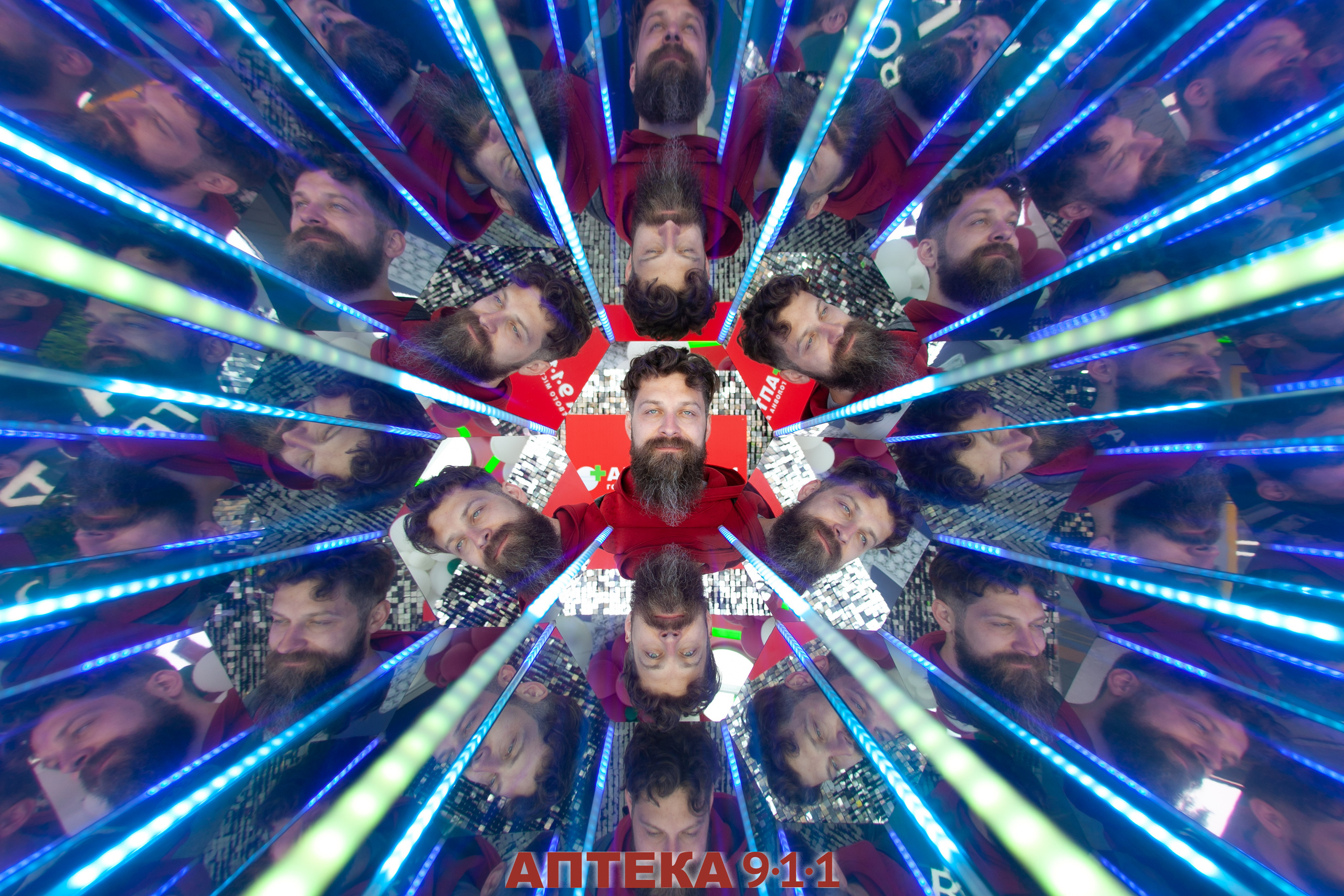 Аптека 911 (Калейдоскоп). Аренды интерактивных фотозон в Харькове