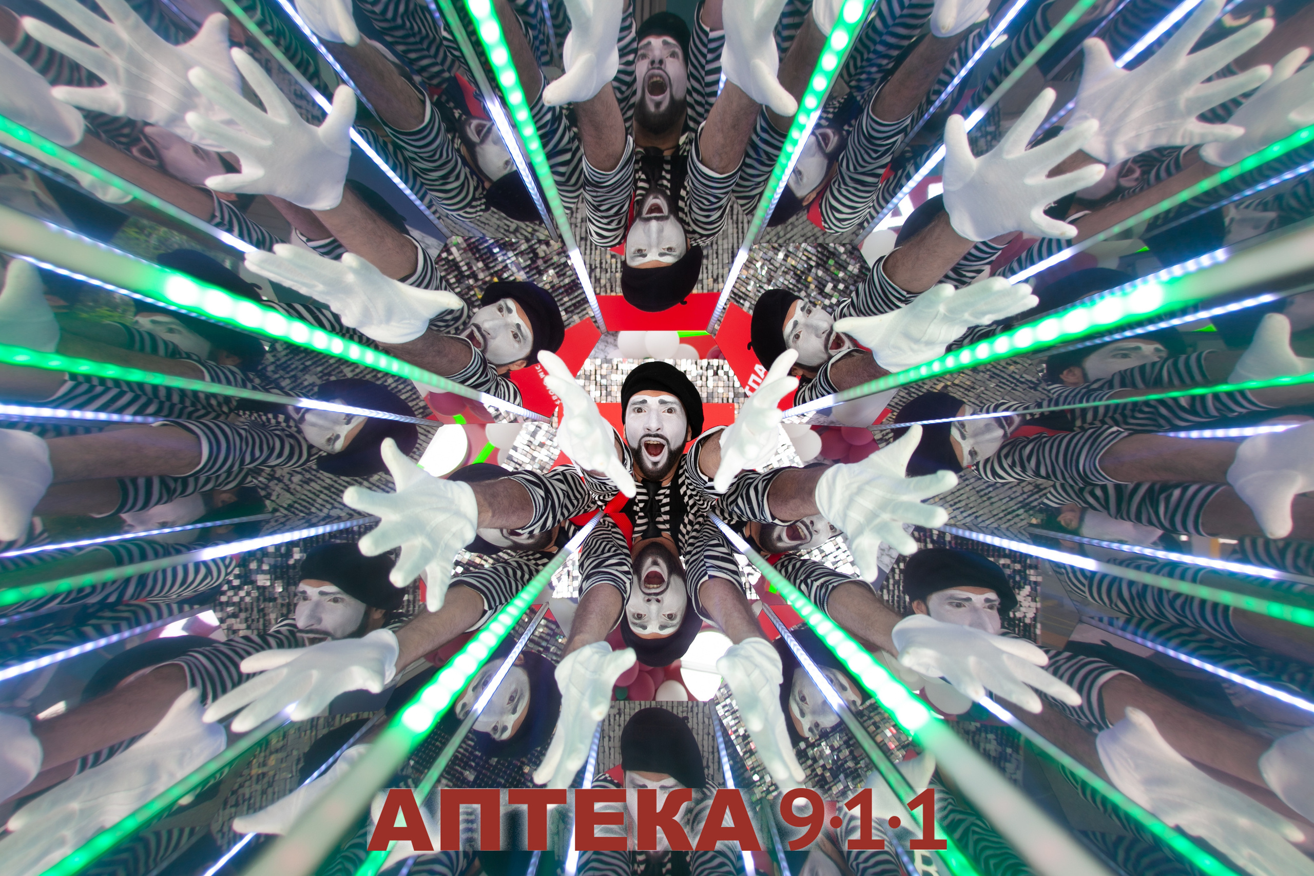 Аптека 911 (Калейдоскоп). Аренды интерактивных фотозон в Харькове