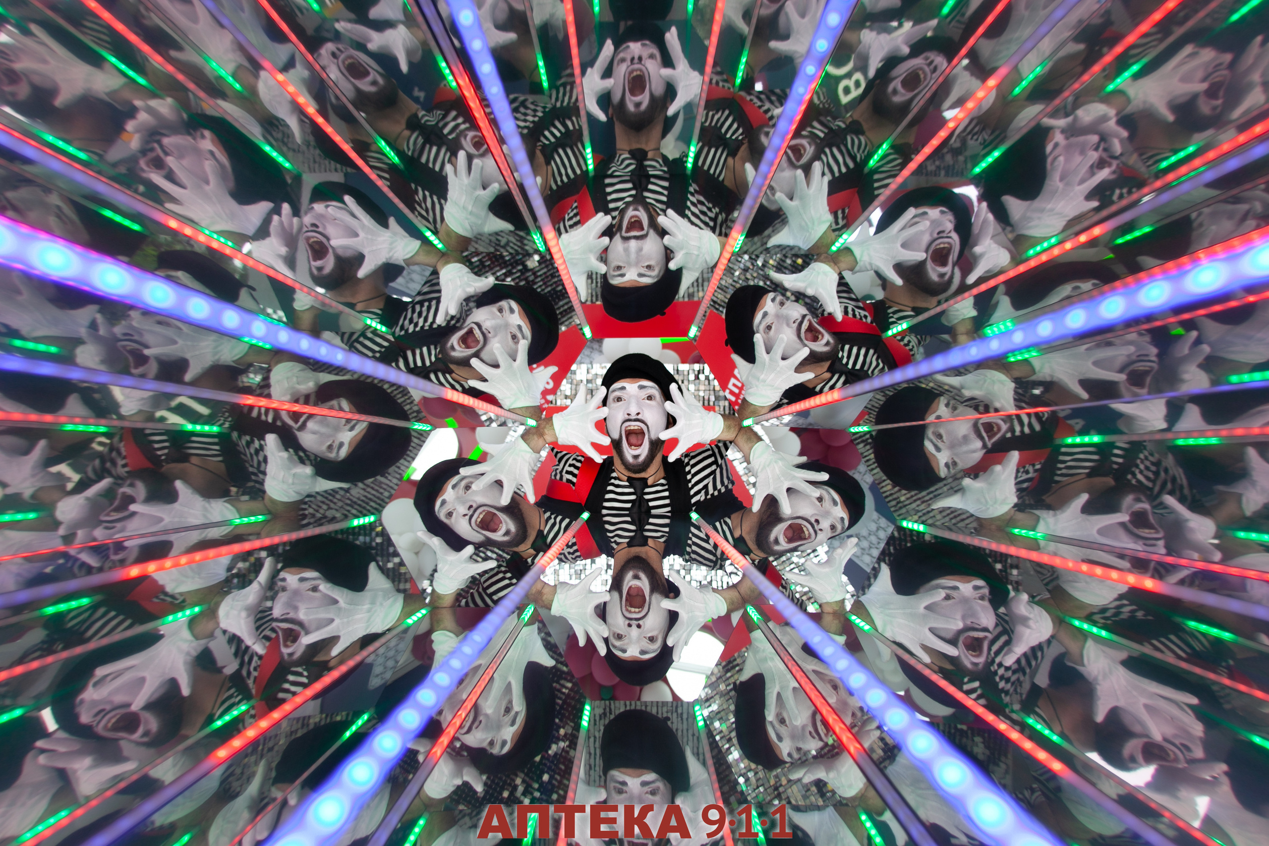 Аптека 911 (Калейдоскоп). Аренды интерактивных фотозон в Харькове