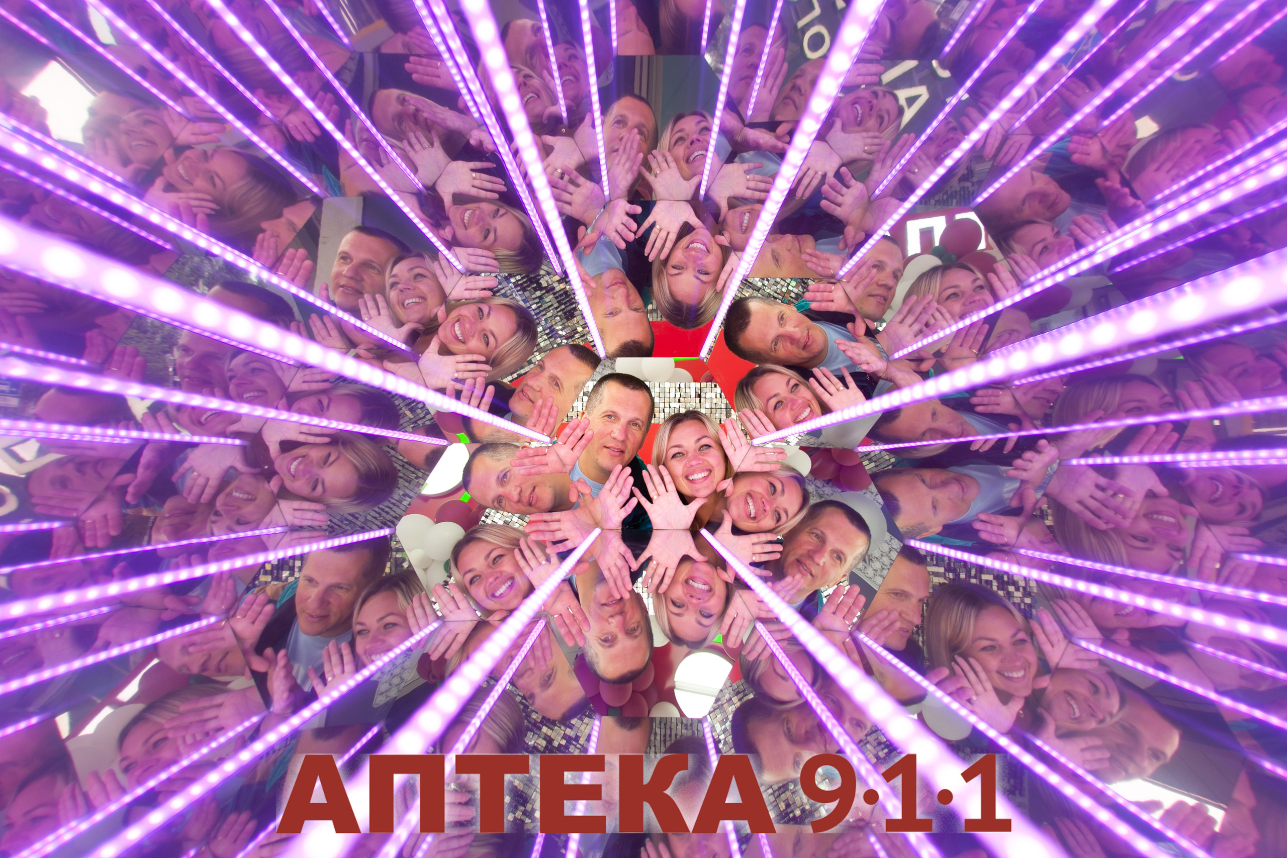 Аптека 911 (Калейдоскоп). Аренды интерактивных фотозон в Харькове