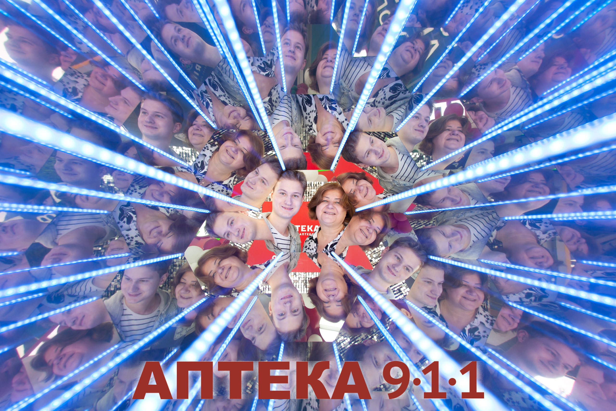 Аптека 911 (Калейдоскоп). Аренды интерактивных фотозон в Харькове