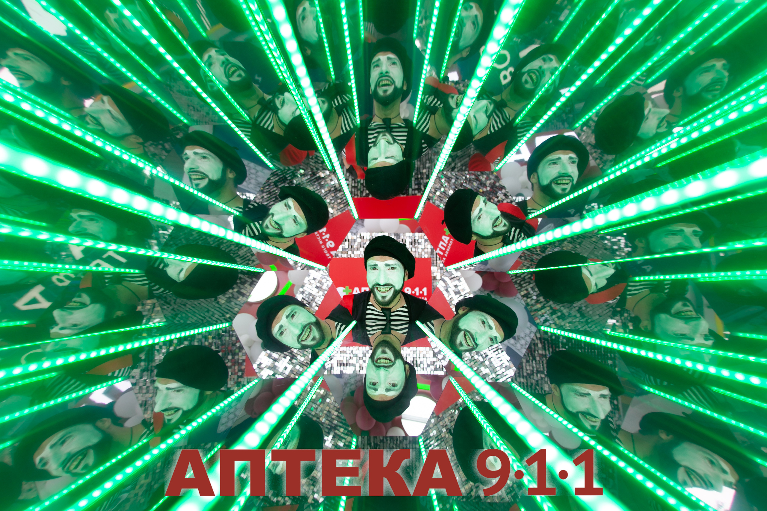 Аптека 911 (Калейдоскоп). Аренды интерактивных фотозон в Харькове