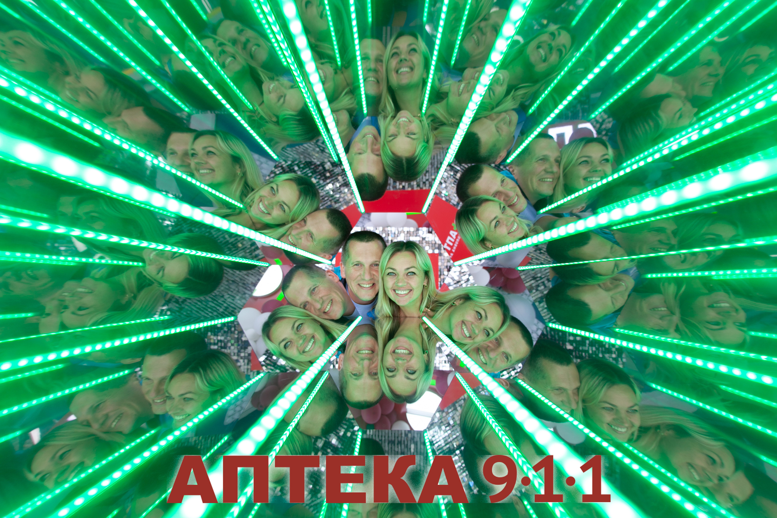 Аптека 911 (Калейдоскоп). Аренды интерактивных фотозон в Харькове