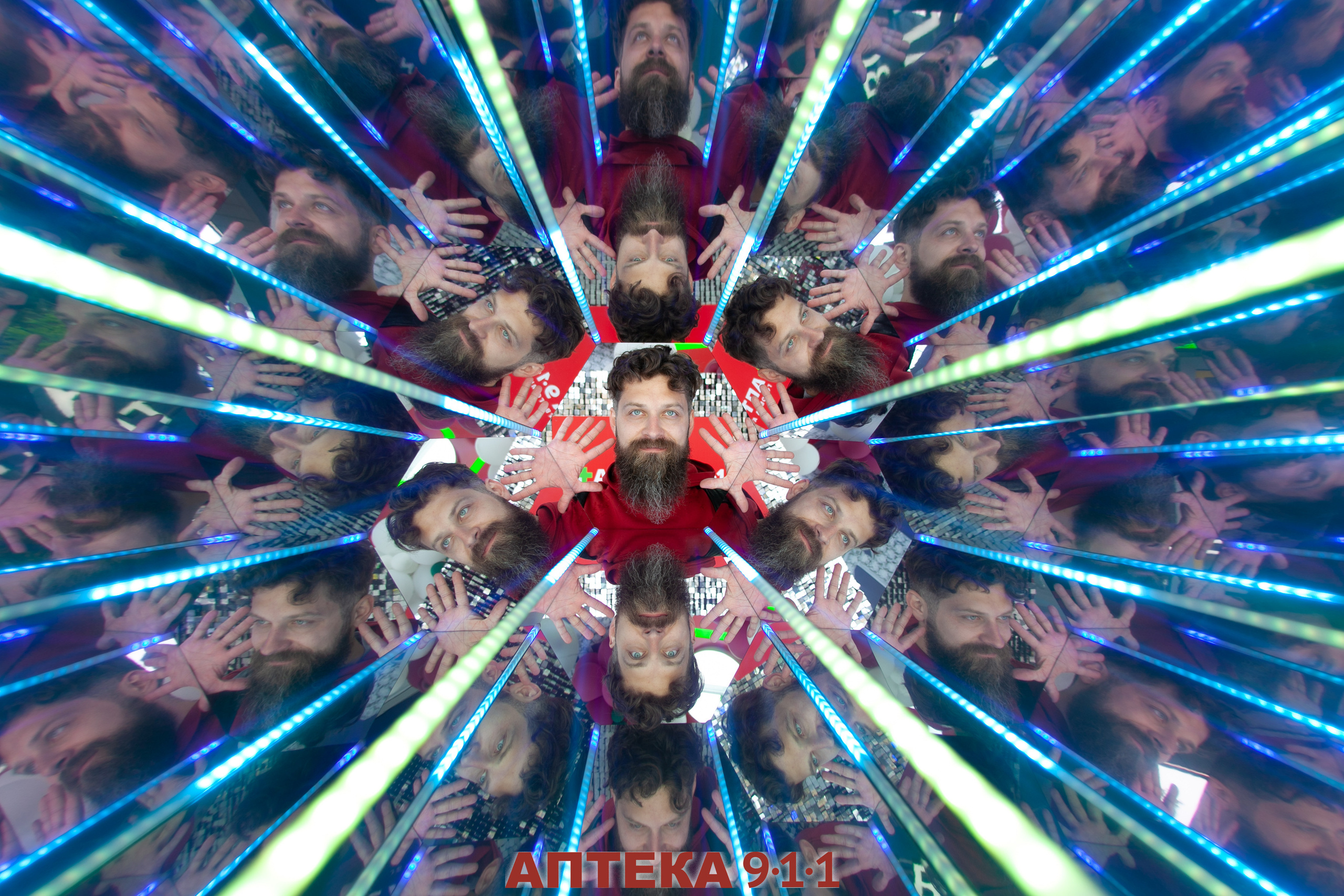 Аптека 911 (Калейдоскоп). Аренды интерактивных фотозон в Харькове