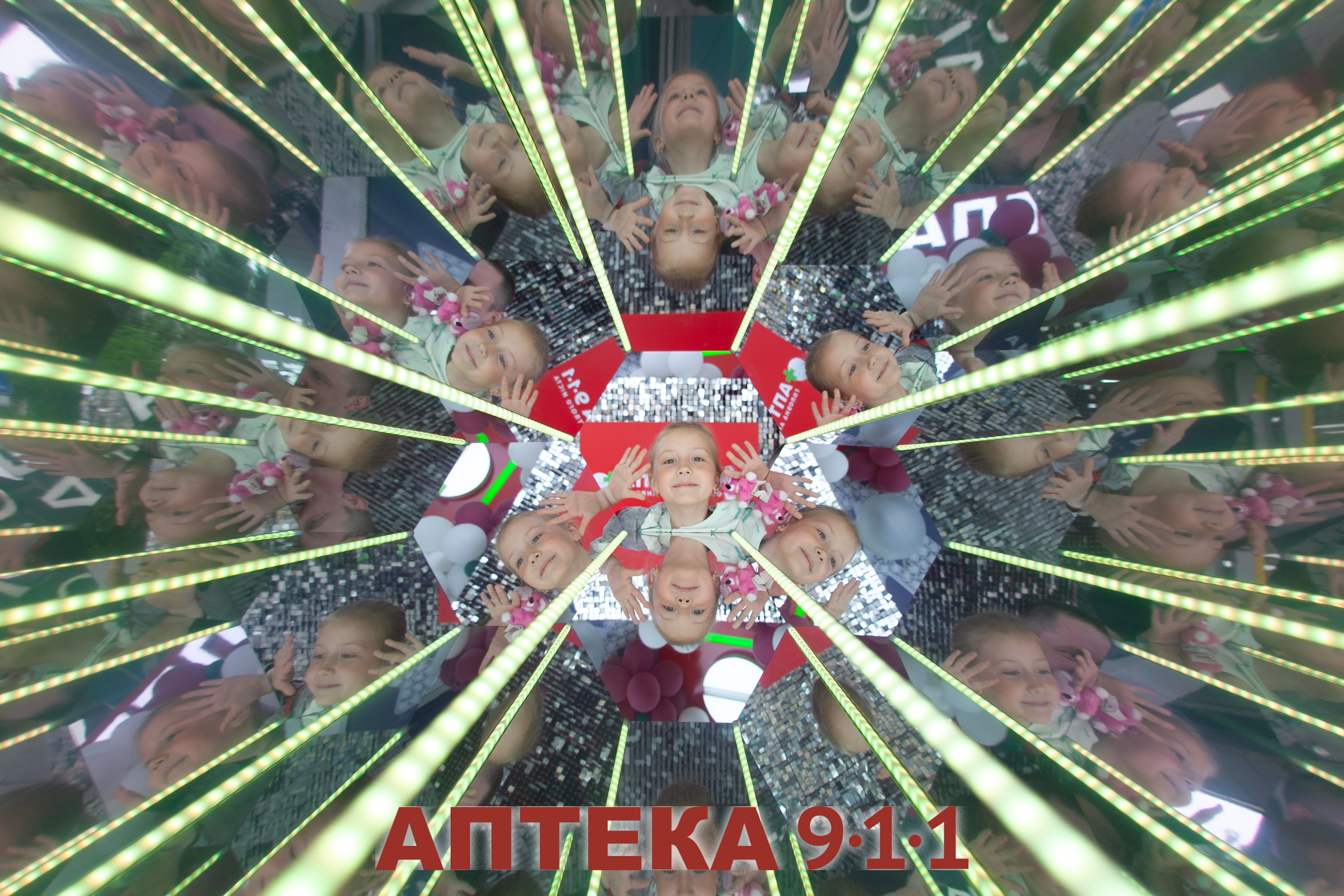 Аптека 911 (Калейдоскоп). Аренды интерактивных фотозон в Харькове