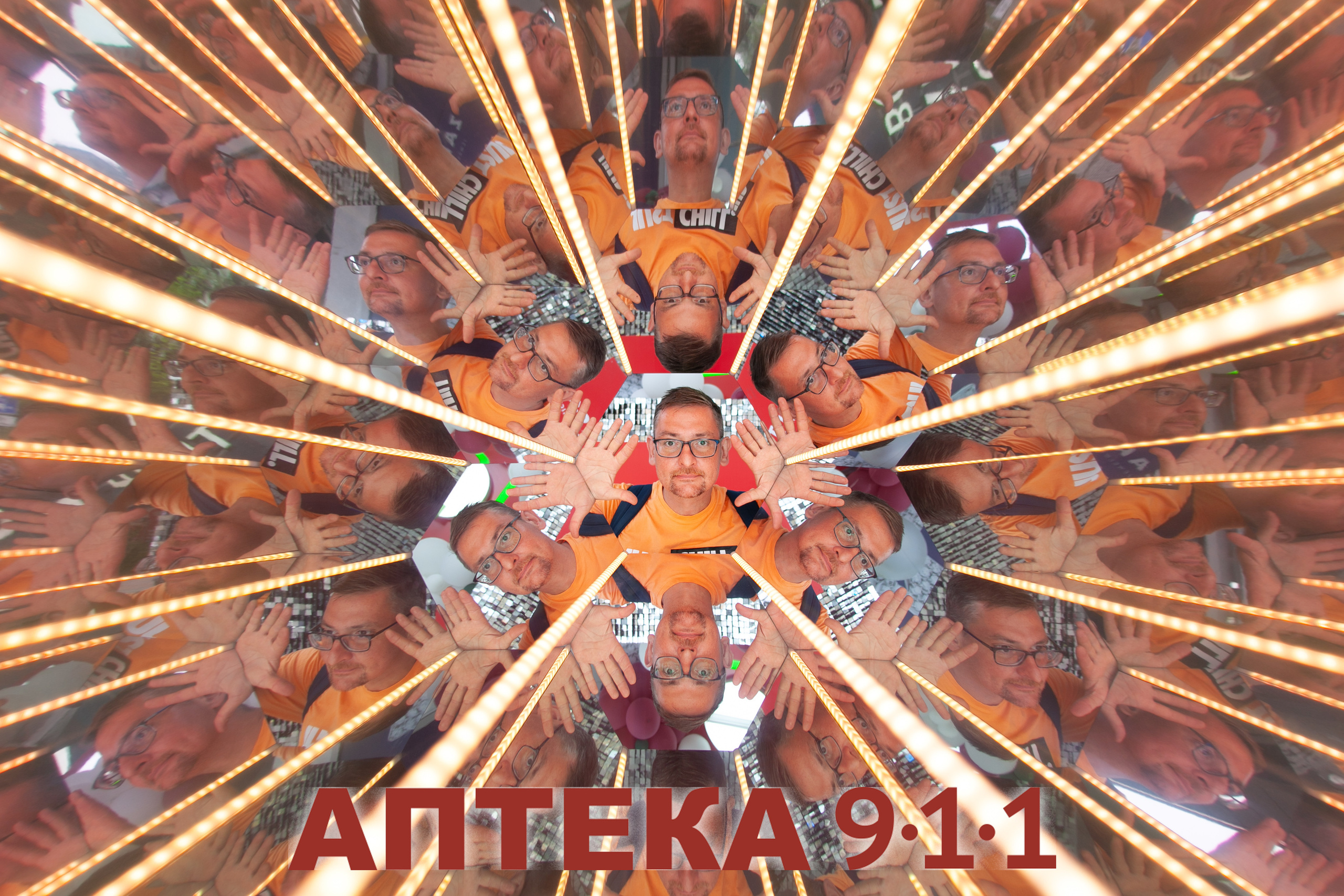 Аптека 911 (Калейдоскоп). Аренды интерактивных фотозон в Харькове