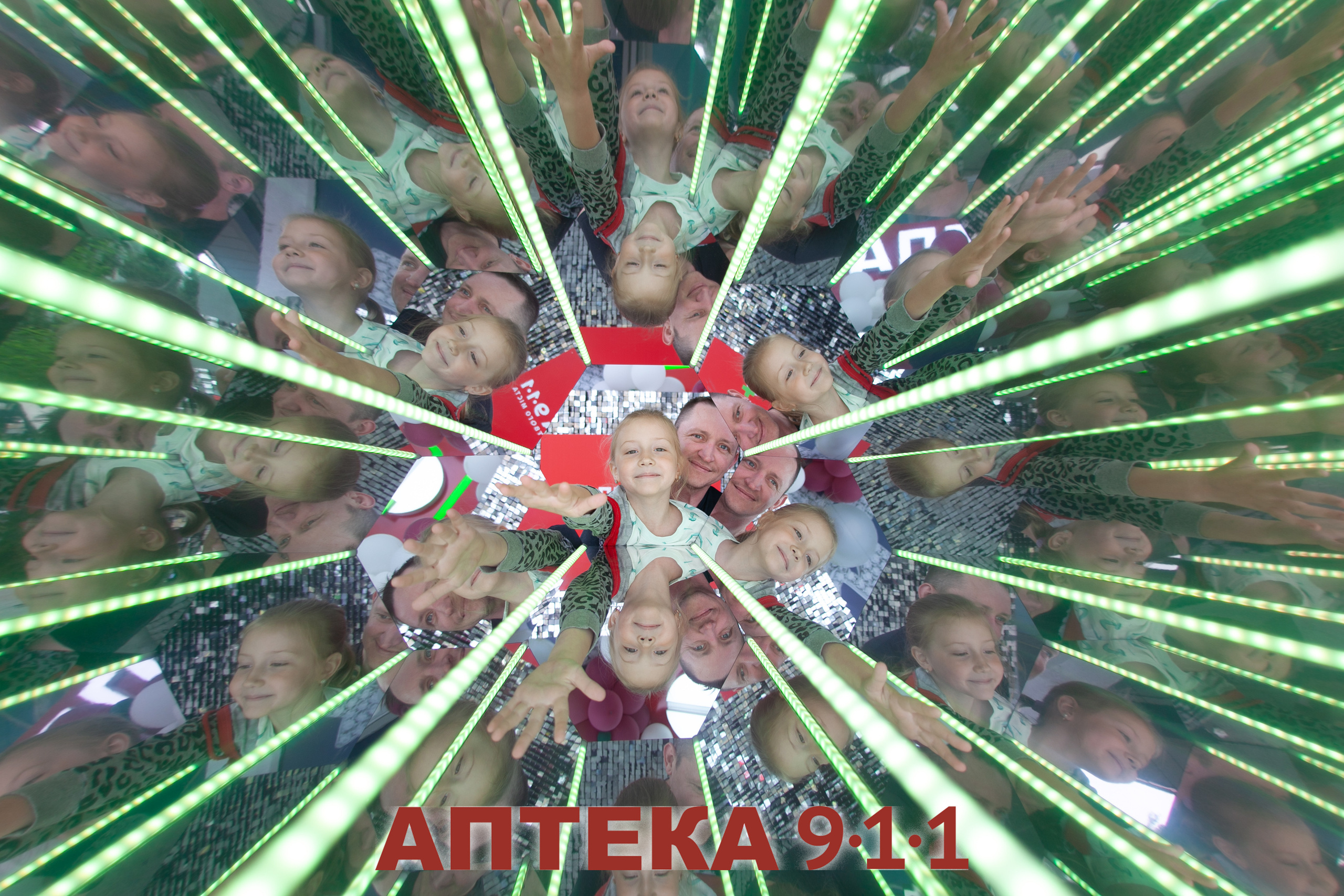 Аптека 911 (Калейдоскоп). Аренды интерактивных фотозон в Харькове