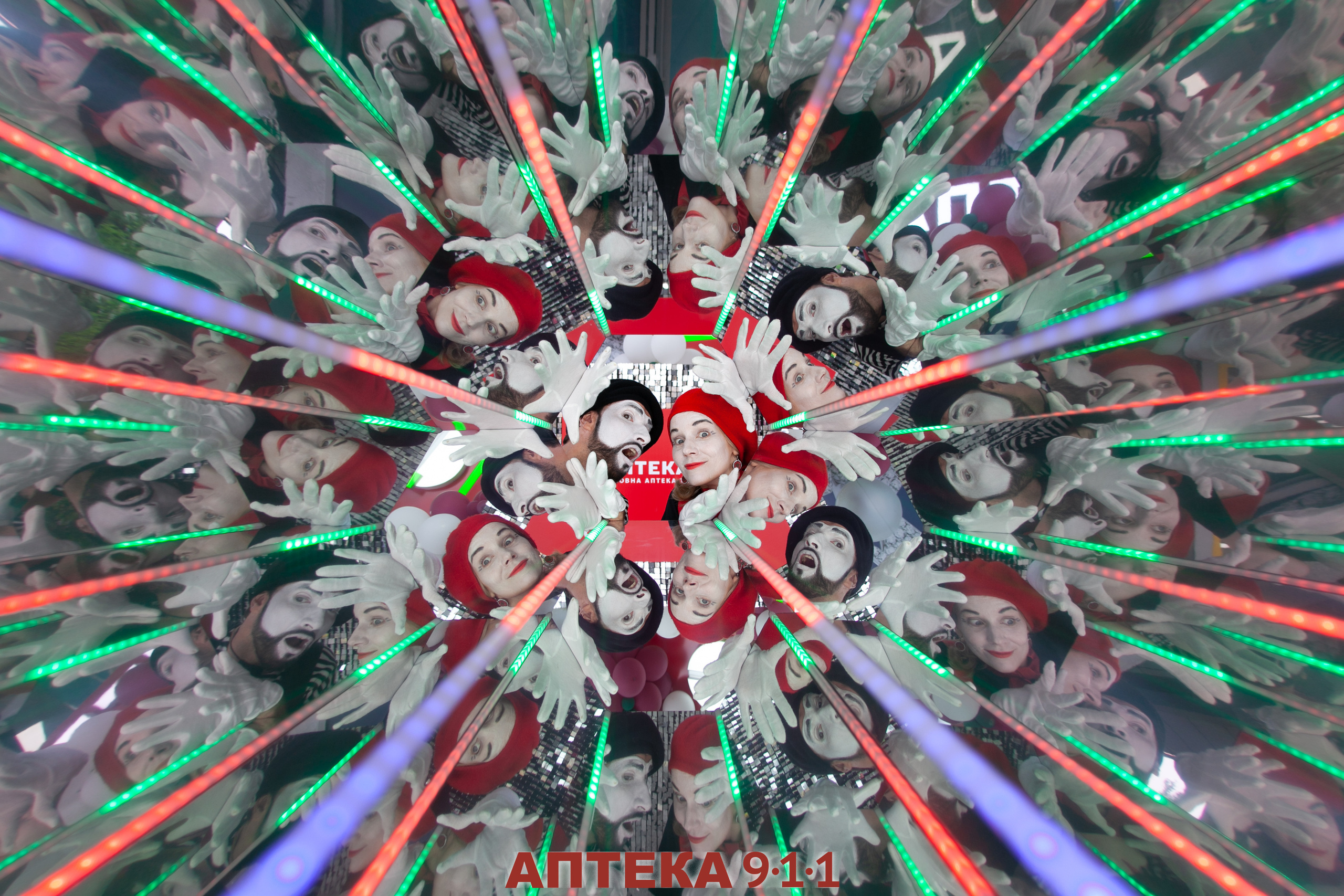 Аптека 911 (Калейдоскоп). Аренды интерактивных фотозон в Харькове