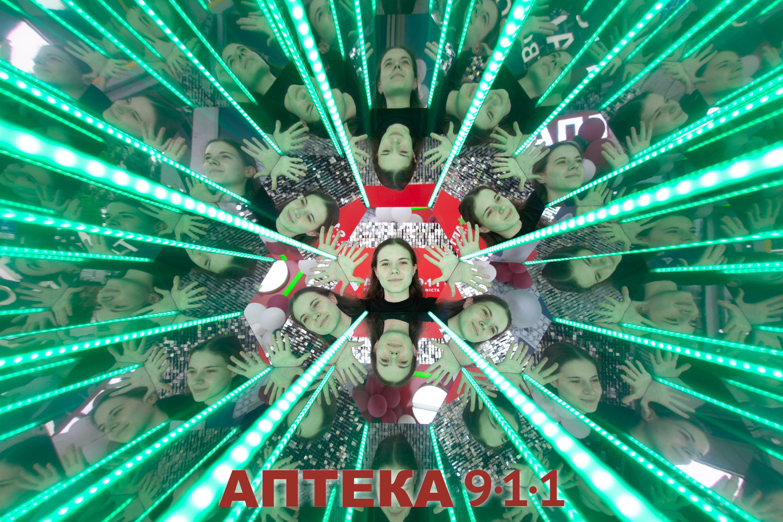 Аптека 911 (Калейдоскоп). Аренды интерактивных фотозон в Харькове