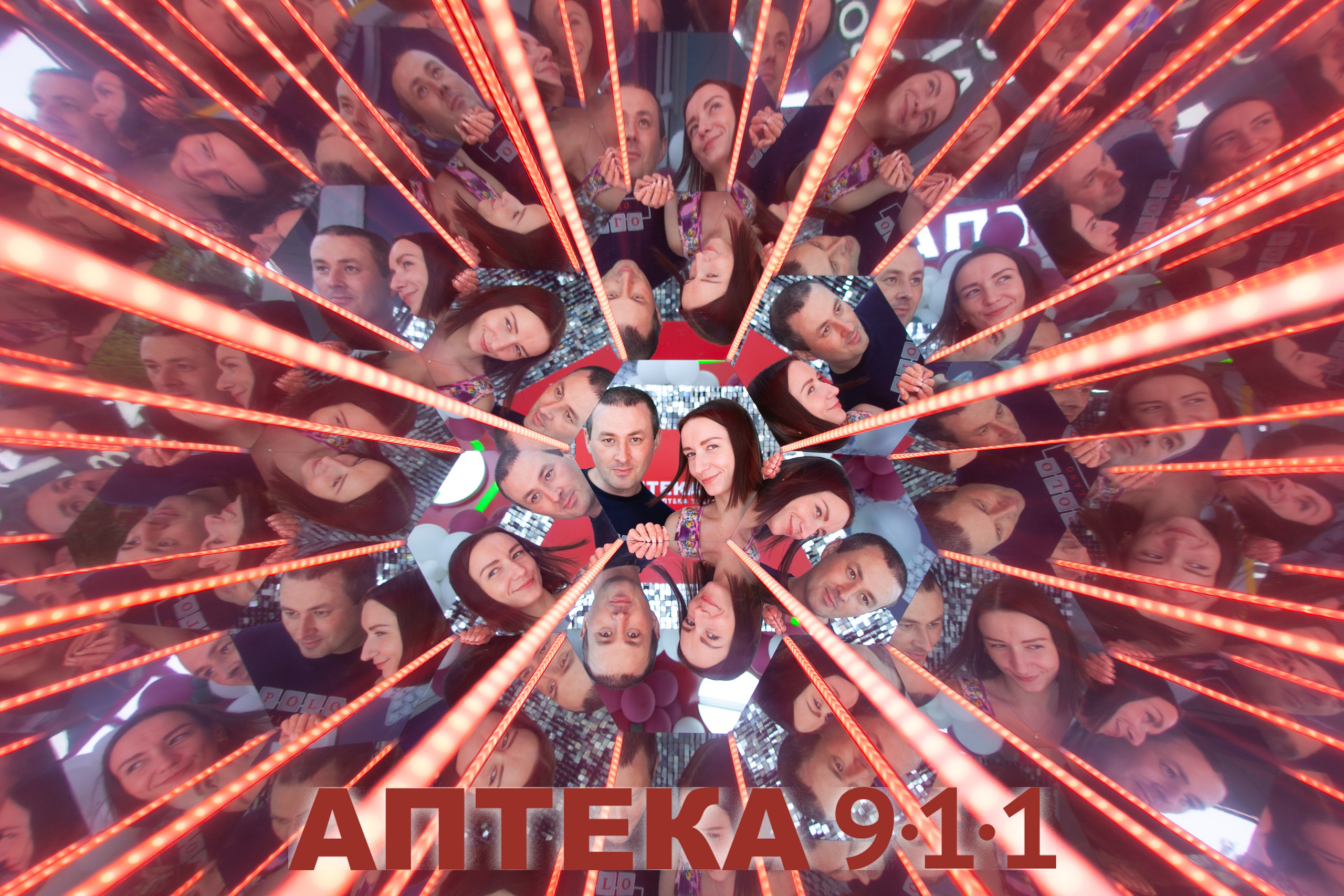 Аптека 911 (Калейдоскоп). Аренды интерактивных фотозон в Харькове