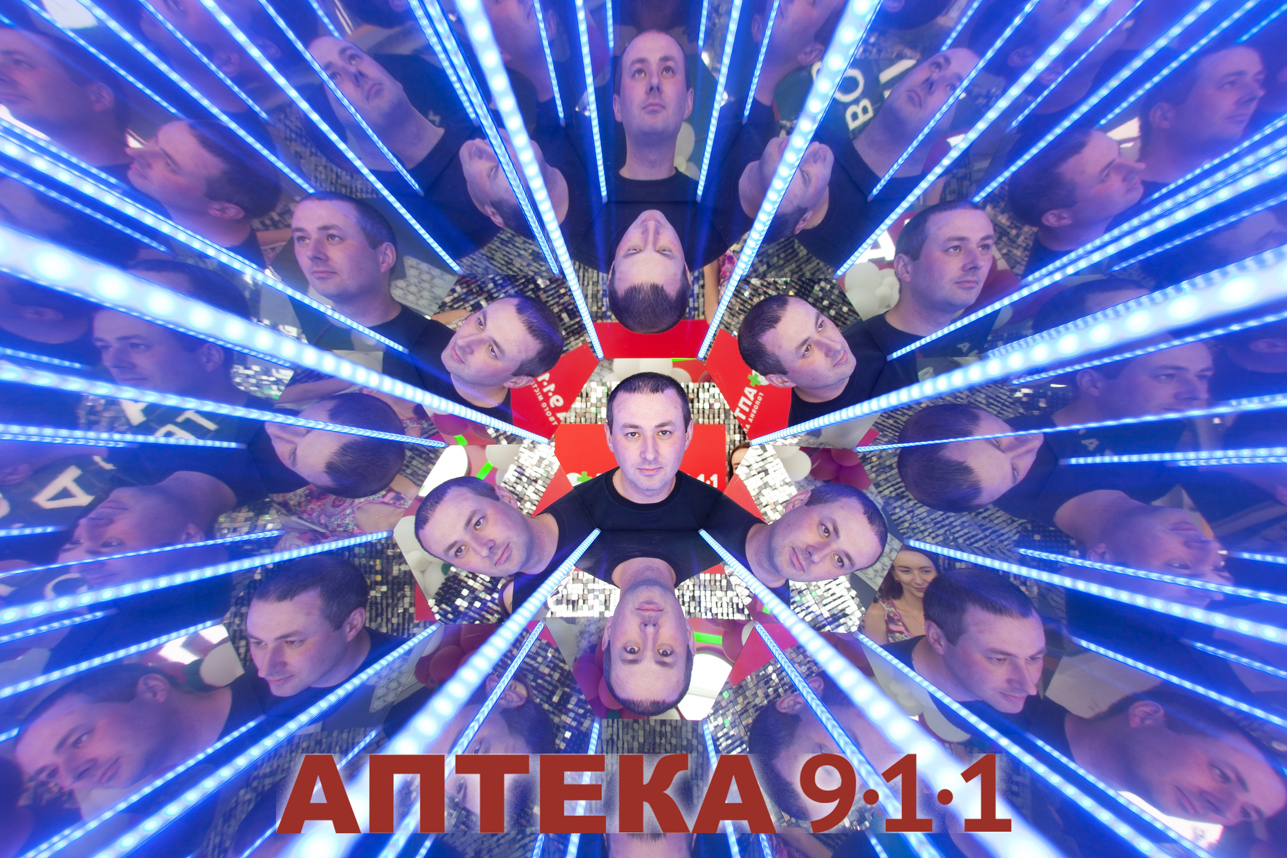 Аптека 911 (Калейдоскоп). Аренды интерактивных фотозон в Харькове