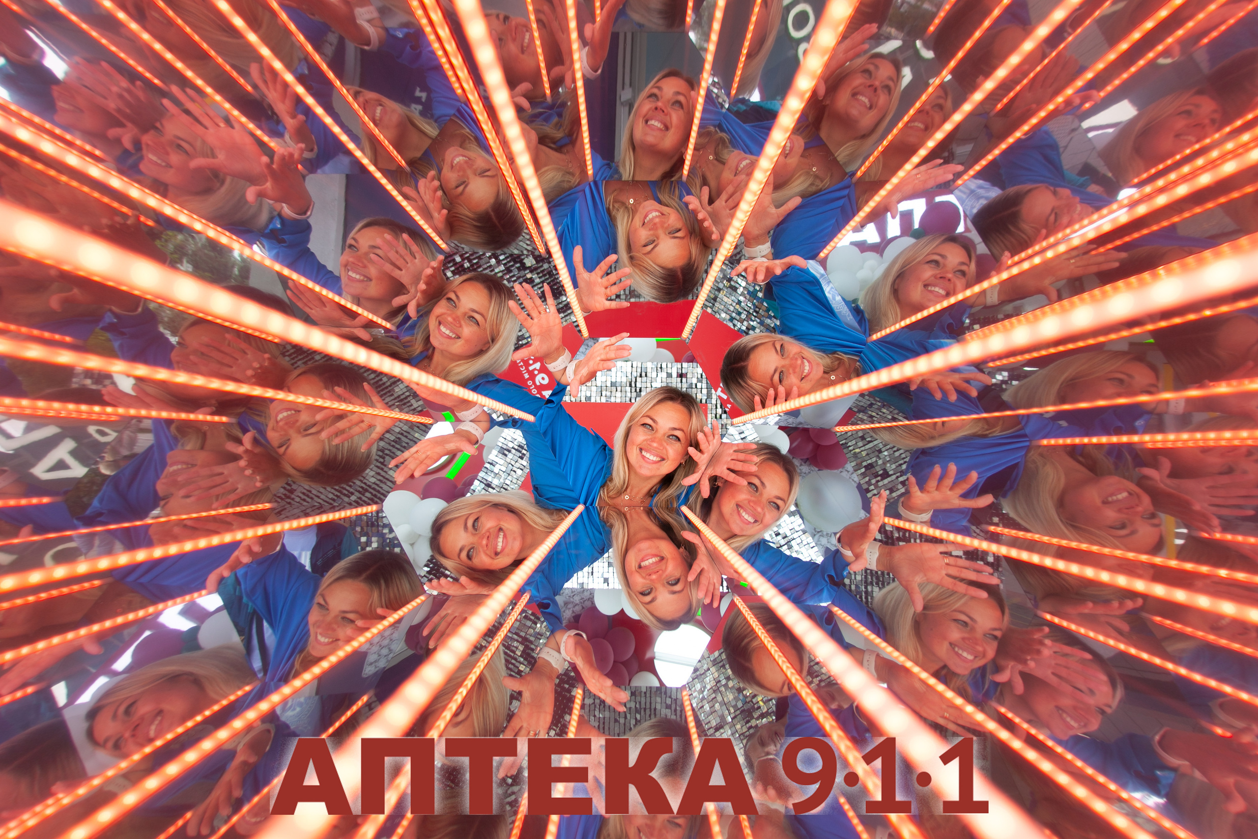 Аптека 911 (Калейдоскоп). Аренды интерактивных фотозон в Харькове