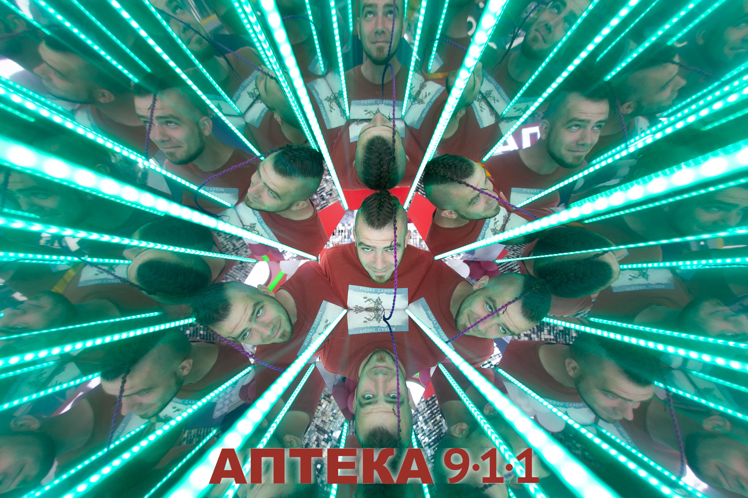 Аптека 911 (Калейдоскоп). Аренды интерактивных фотозон в Харькове