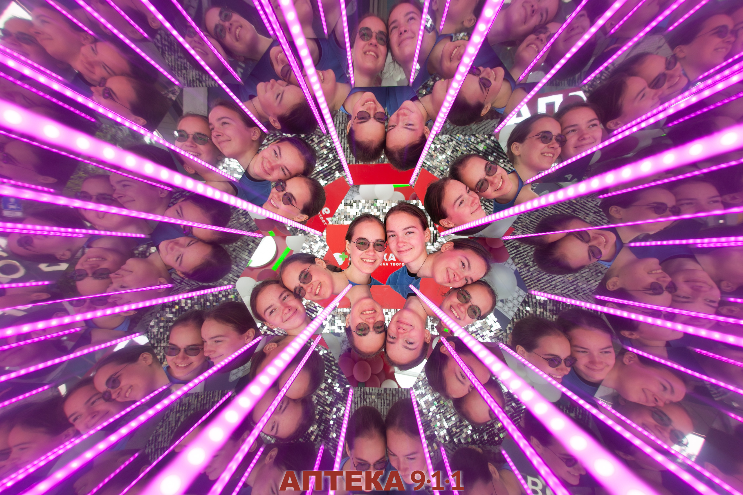 Аптека 911 (Калейдоскоп). Аренды интерактивных фотозон в Харькове