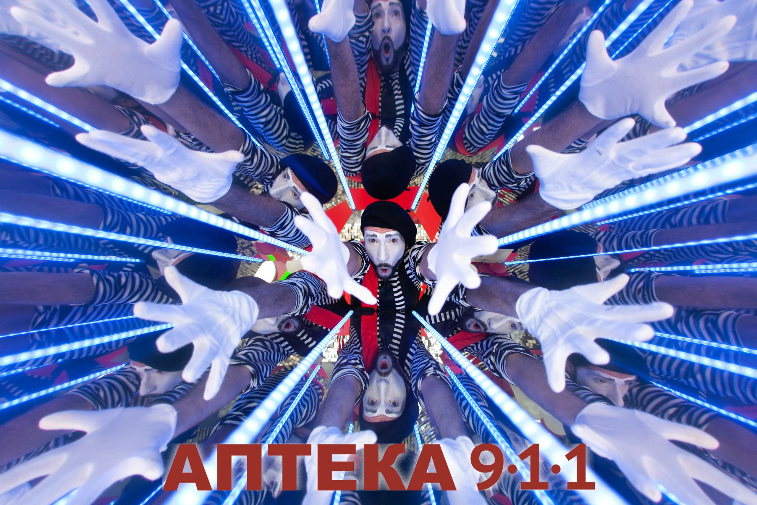 Аптека 911 (Калейдоскоп). Аренды интерактивных фотозон в Харькове