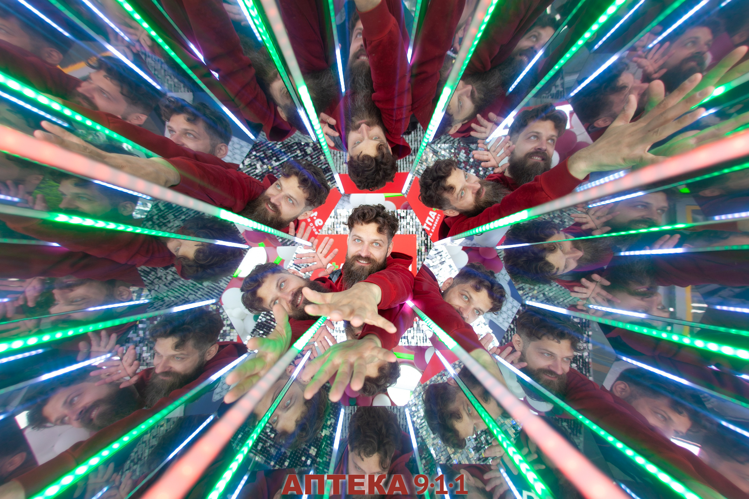 Аптека 911 (Калейдоскоп). Аренды интерактивных фотозон в Харькове