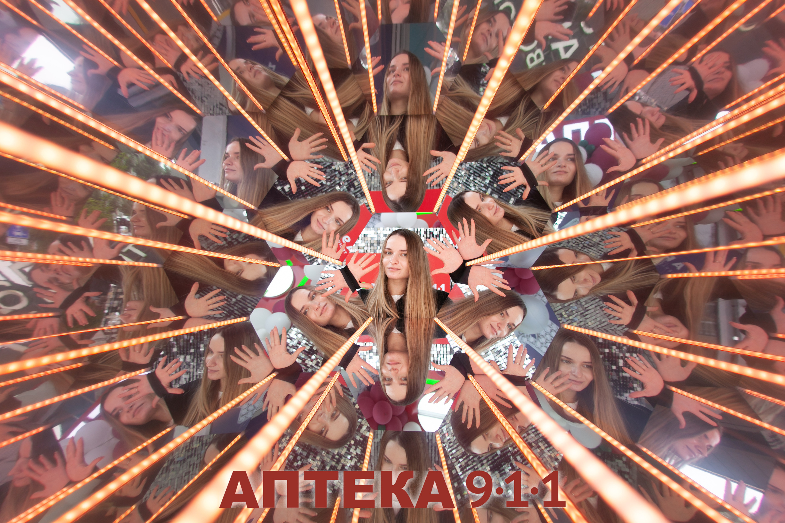 Аптека 911 (Калейдоскоп). Аренды интерактивных фотозон в Харькове