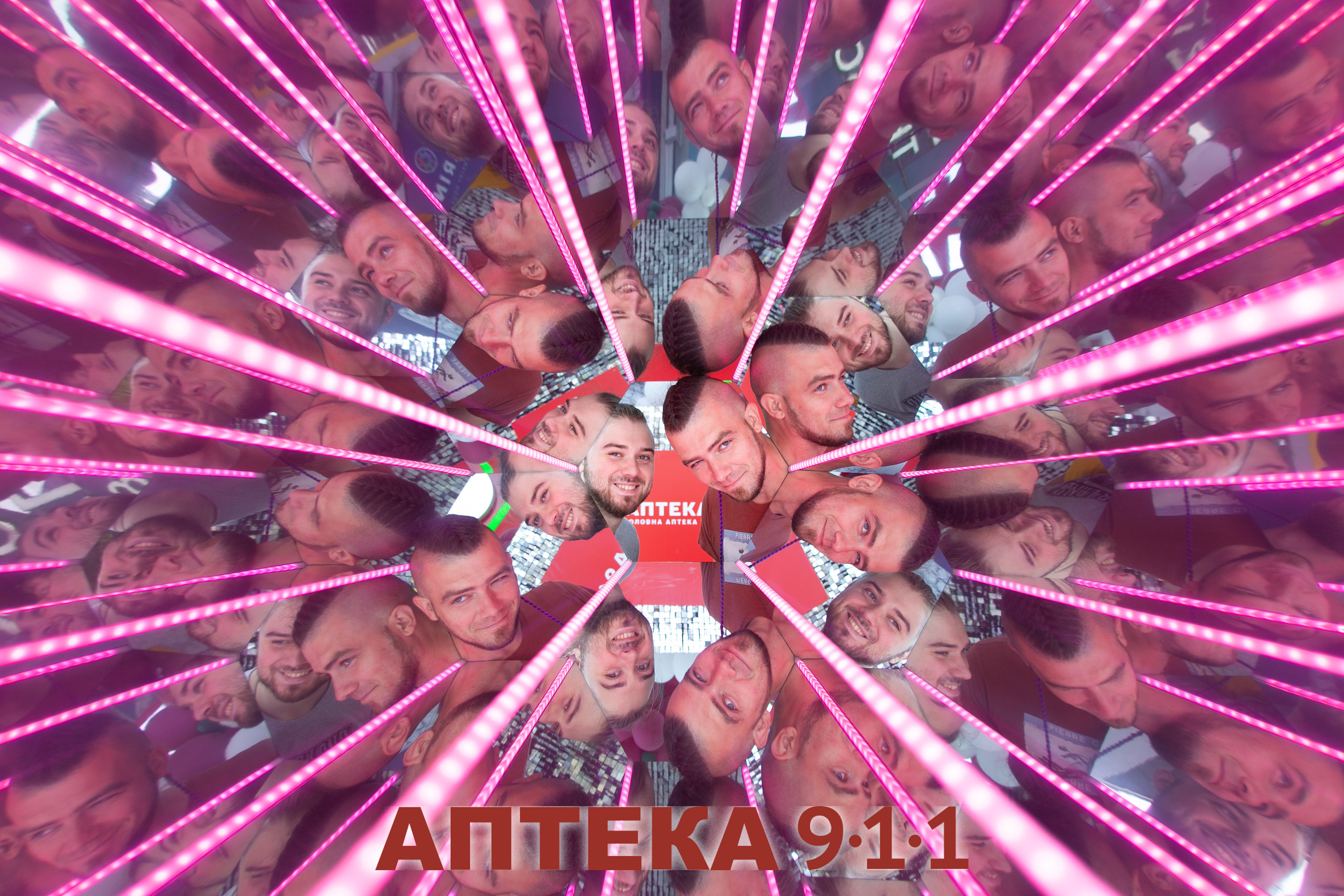 Аптека 911 (Калейдоскоп). Аренды интерактивных фотозон в Харькове