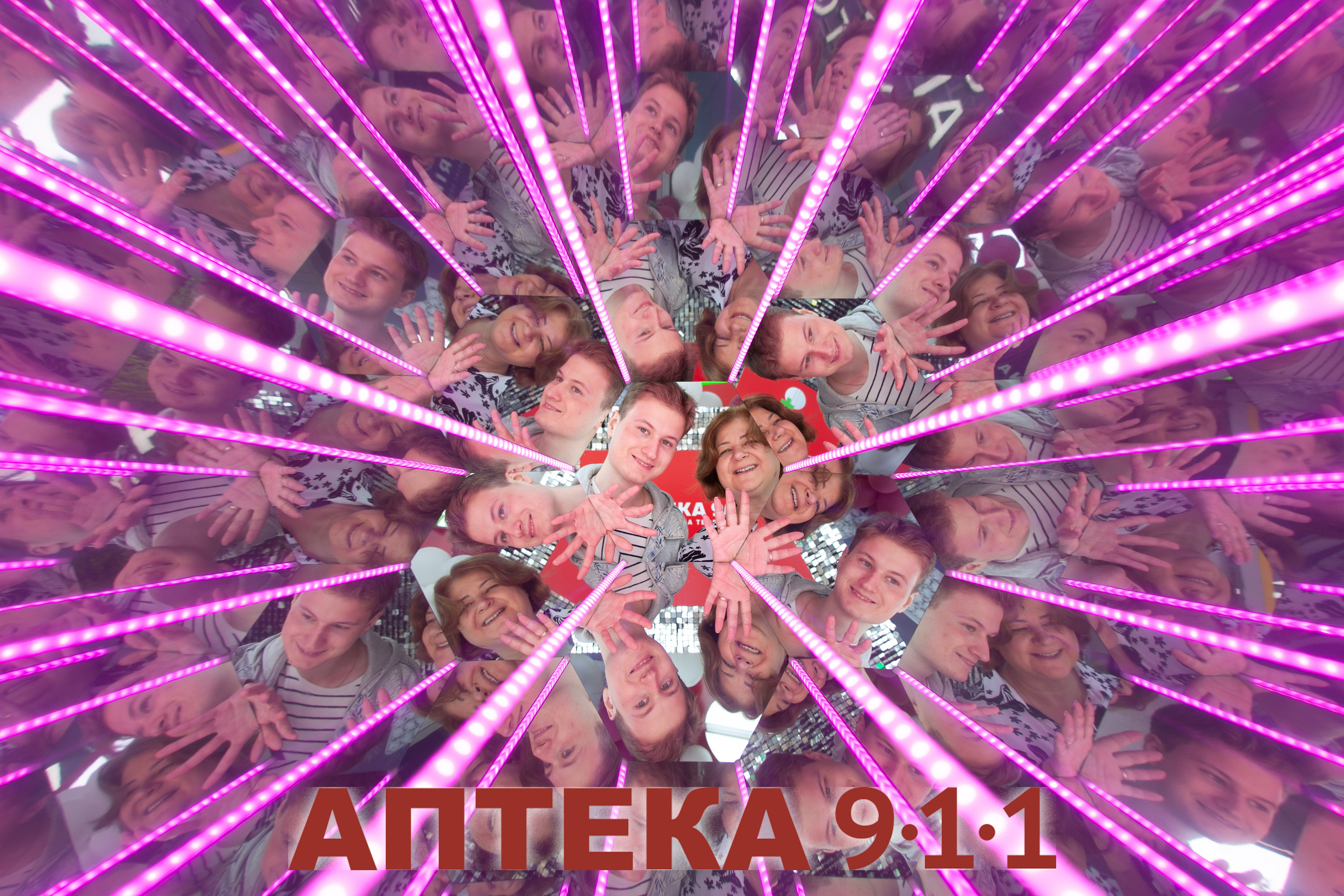 Аптека 911 (Калейдоскоп). Аренды интерактивных фотозон в Харькове