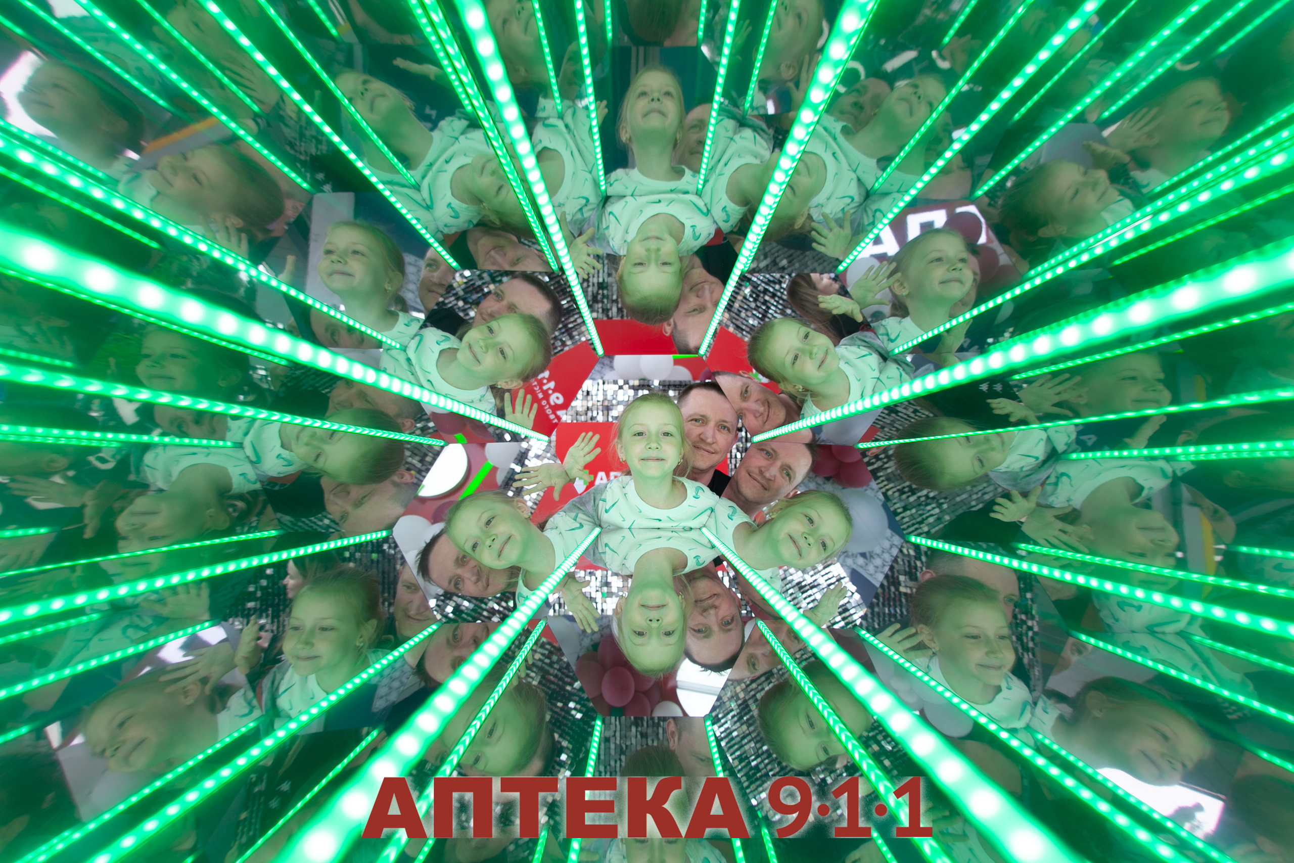 Аптека 911 (Калейдоскоп). Аренды интерактивных фотозон в Харькове